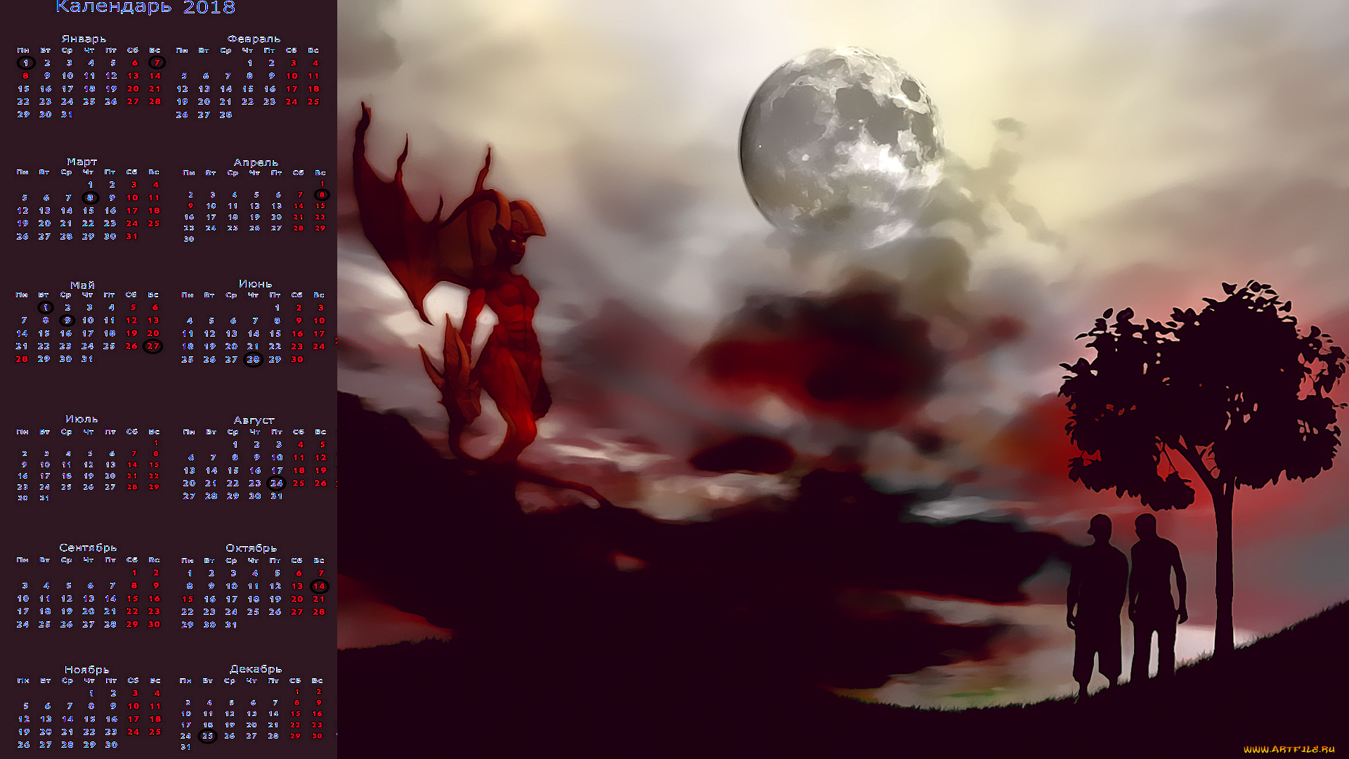 календари, фэнтези, существо, дерево, люди, планета