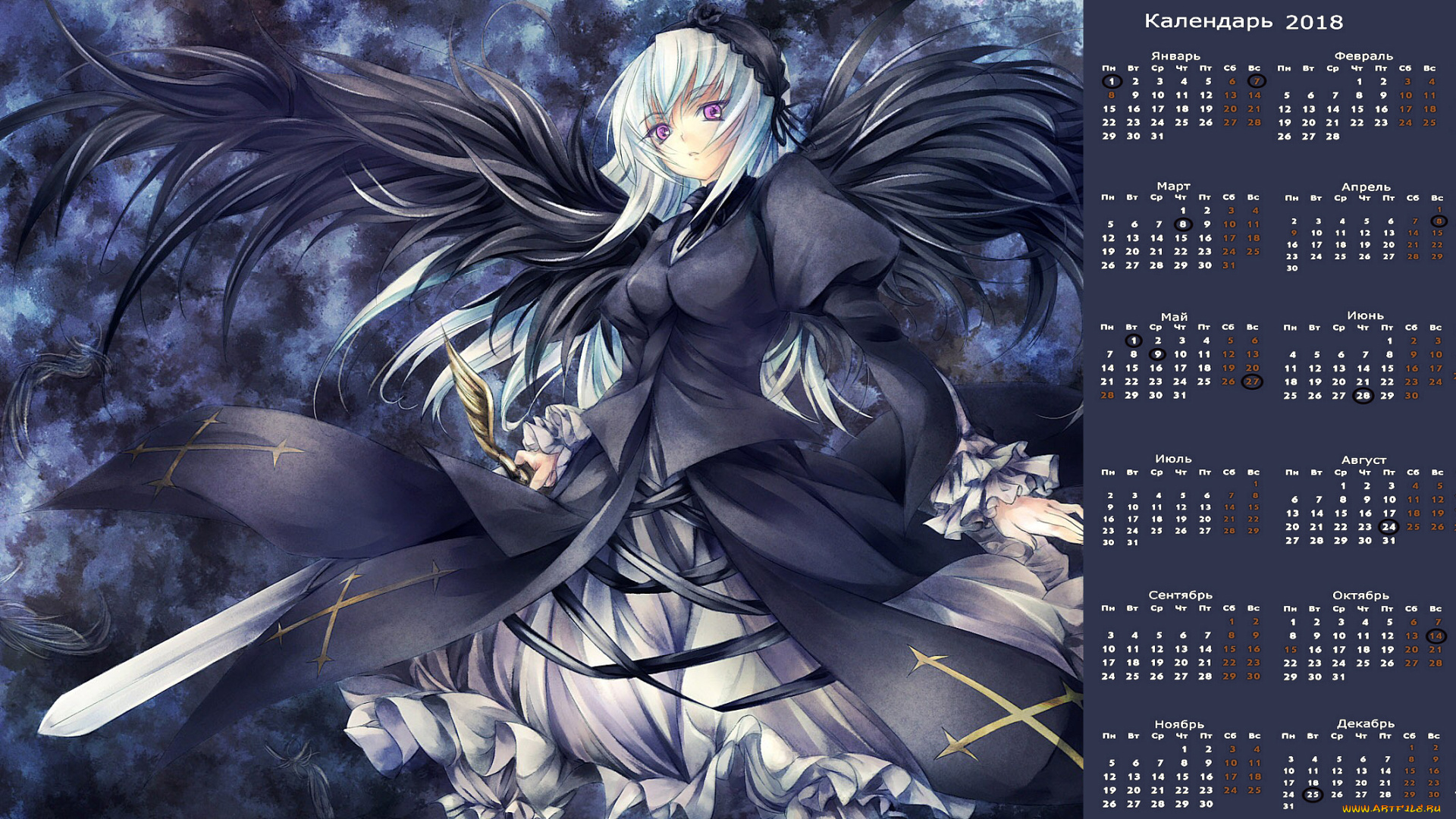 календари, фэнтези, взгляд, девушка, оружие