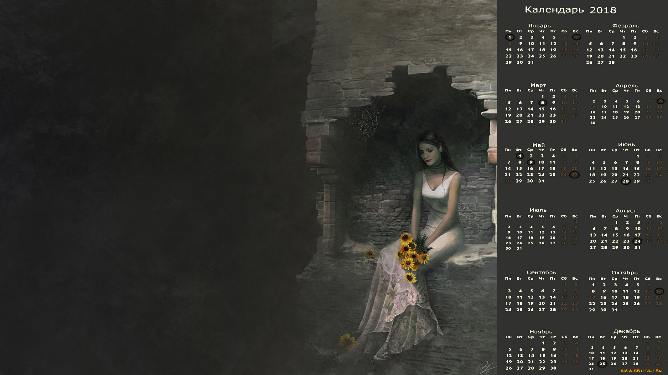 календари, фэнтези, цветы, девушка