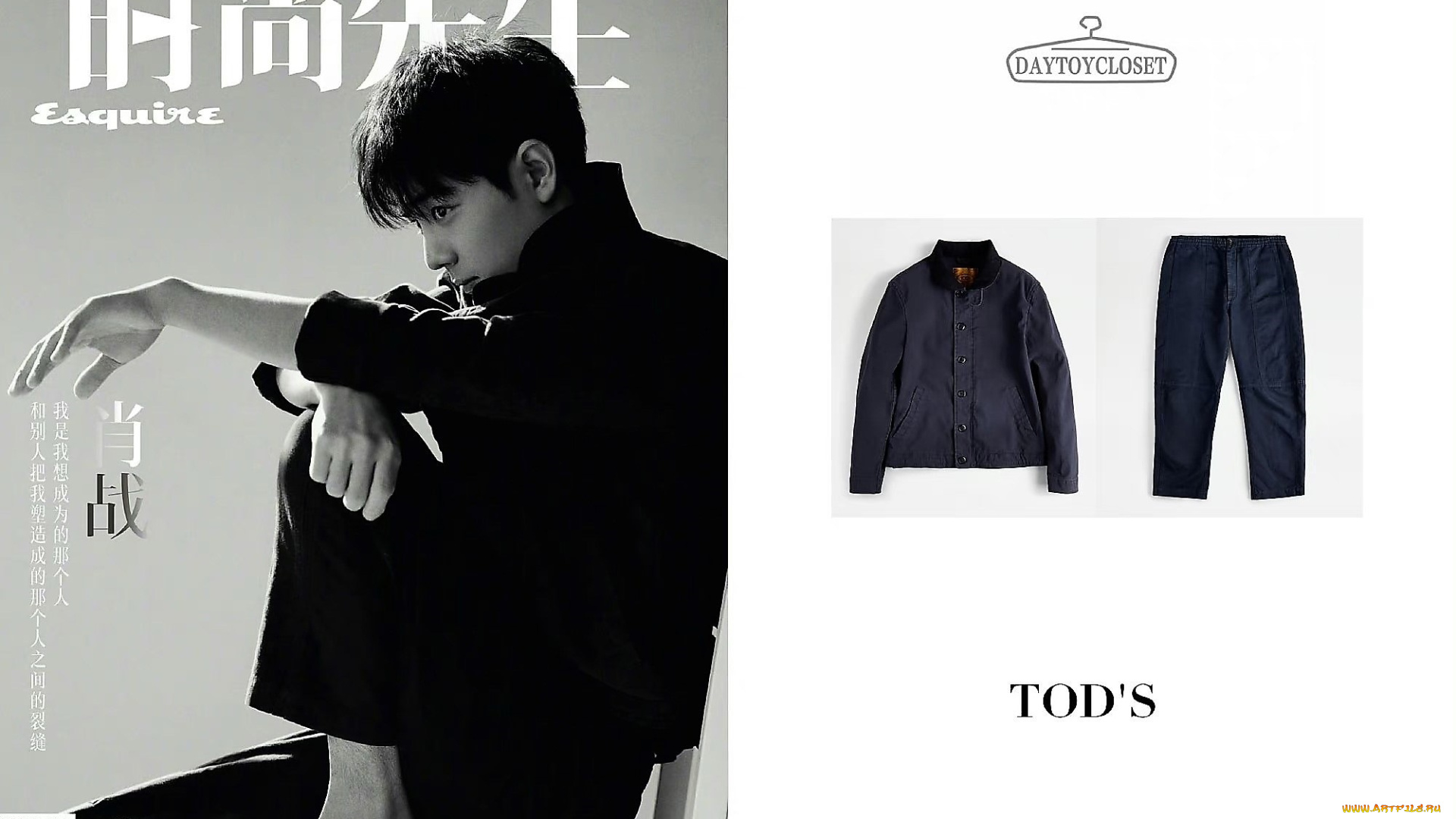 мужчины, xiao, zhan, актер, штаны, куртка