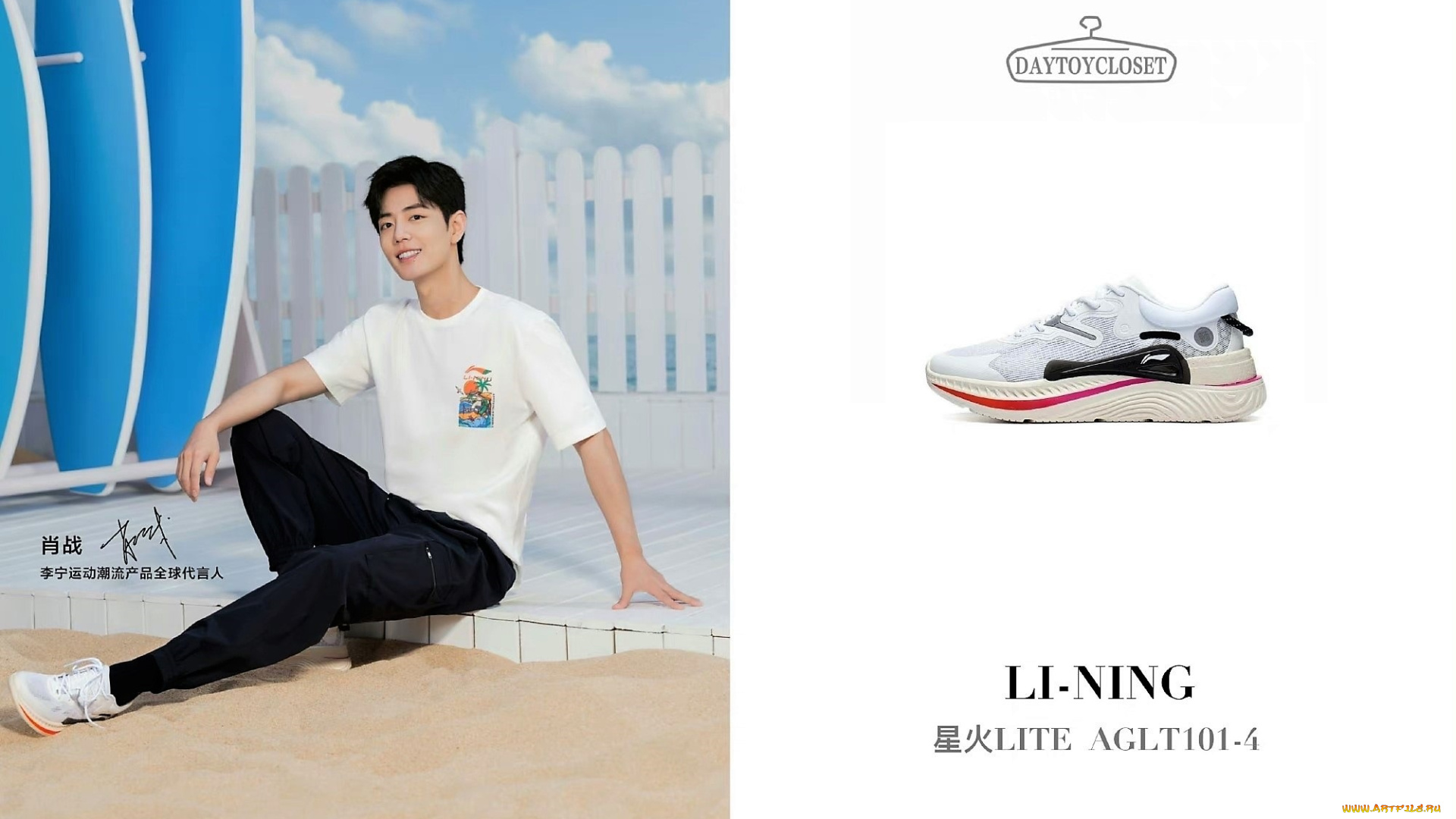 мужчины, xiao, zhan, актер, футболка, кроссовки