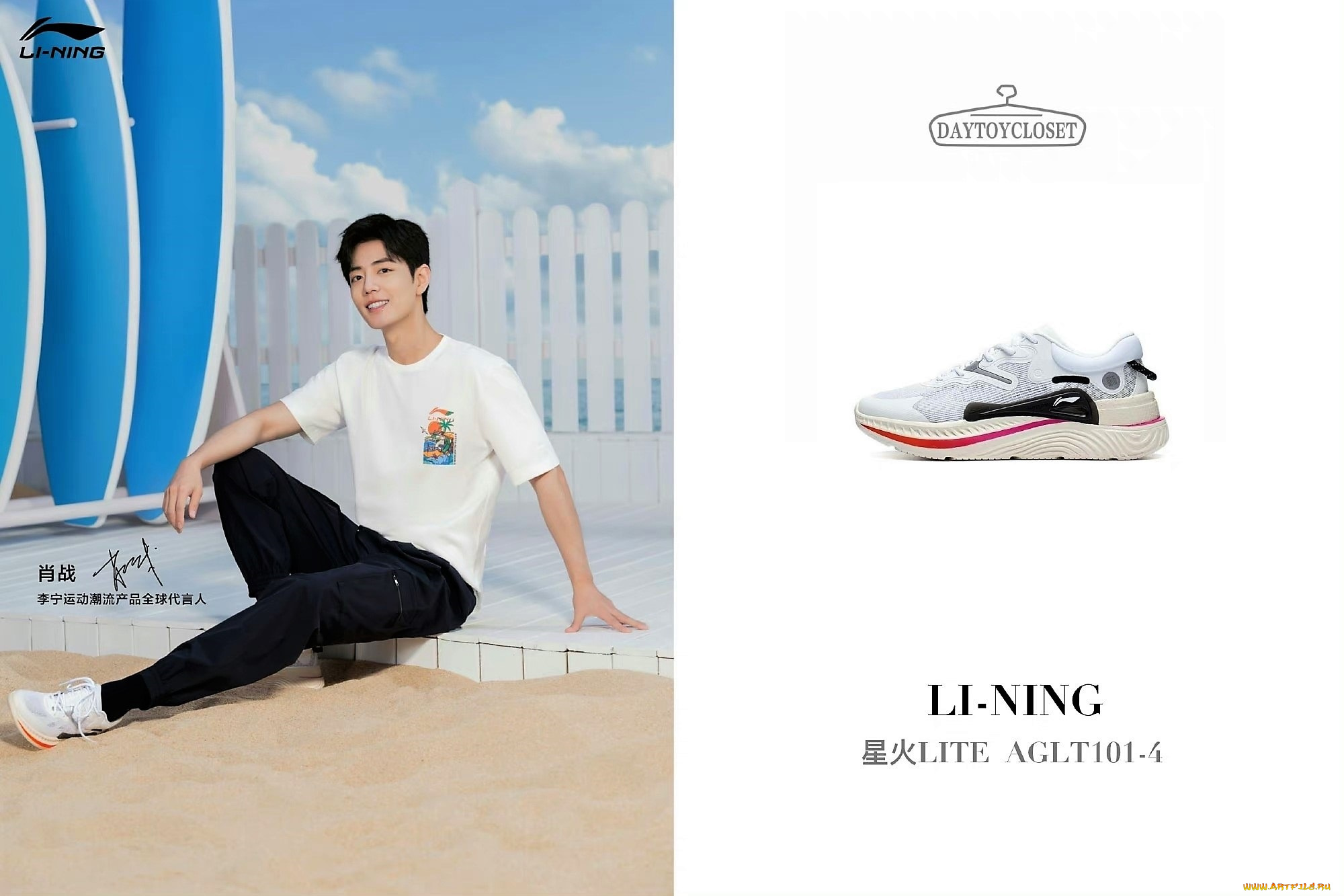 мужчины, xiao, zhan, актер, футболка, кроссовки