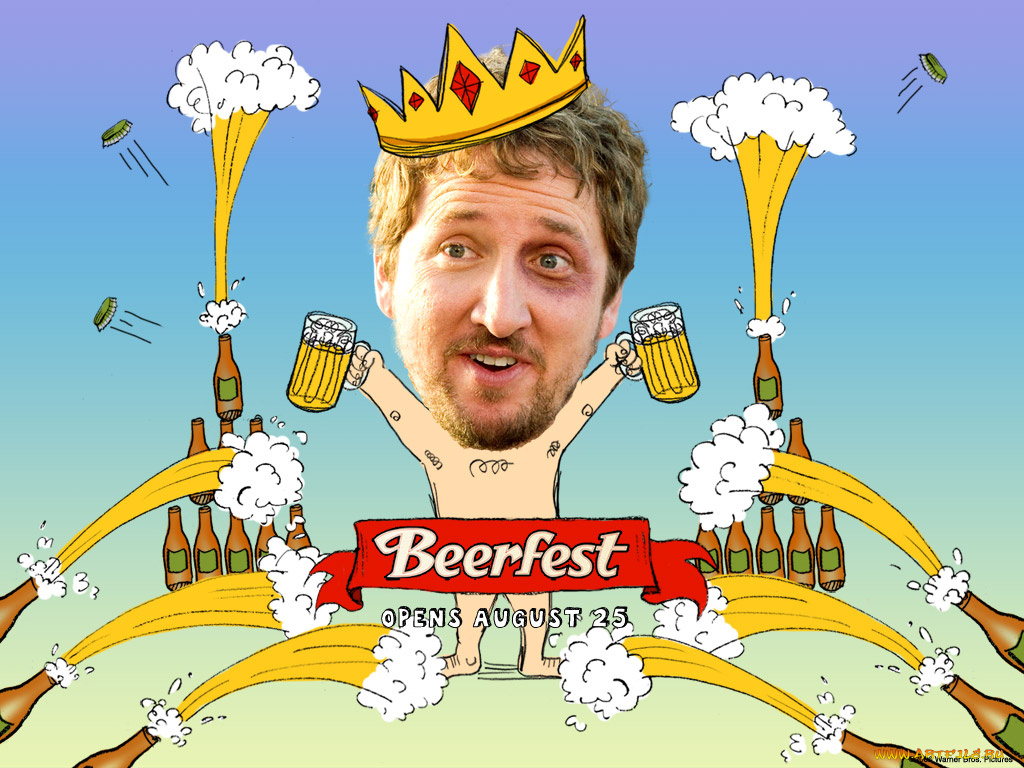 кино, фильмы, beerfest