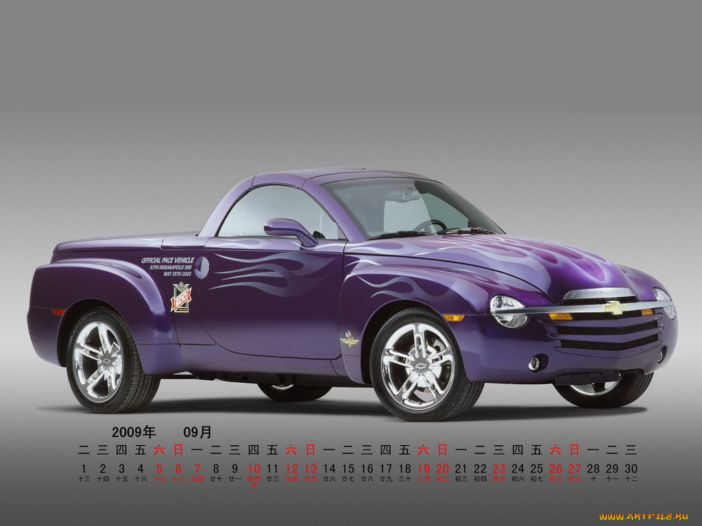 календари, автомобили