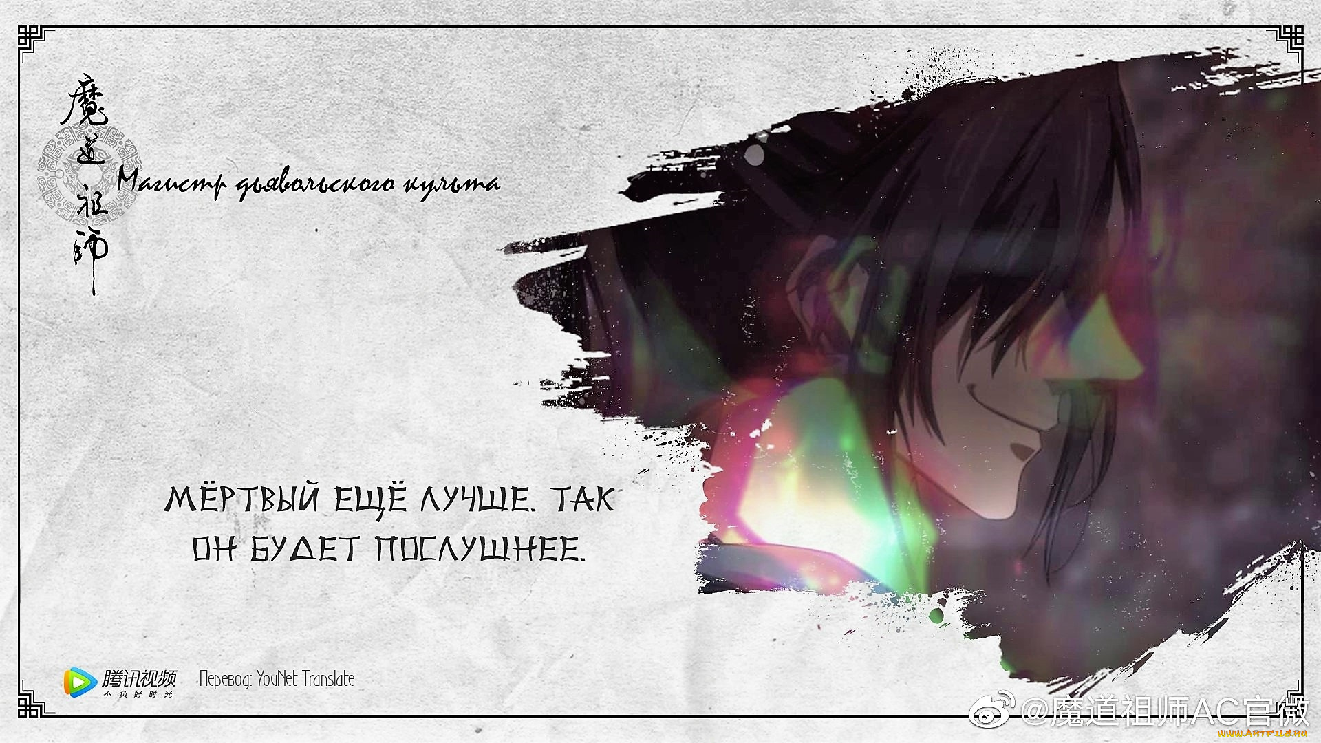 аниме, mo, dao, zu, shi, сюэ, ян, лицо, цитата