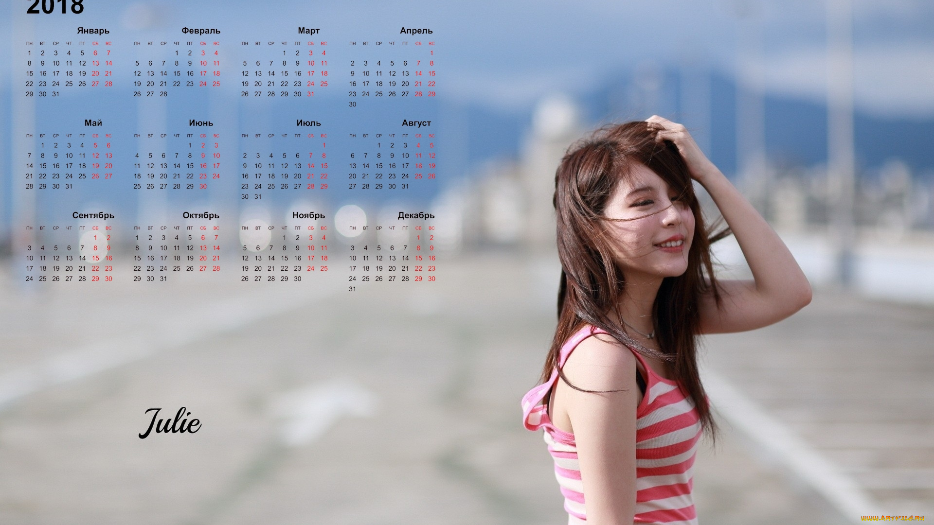 календари, девушки, улыбка