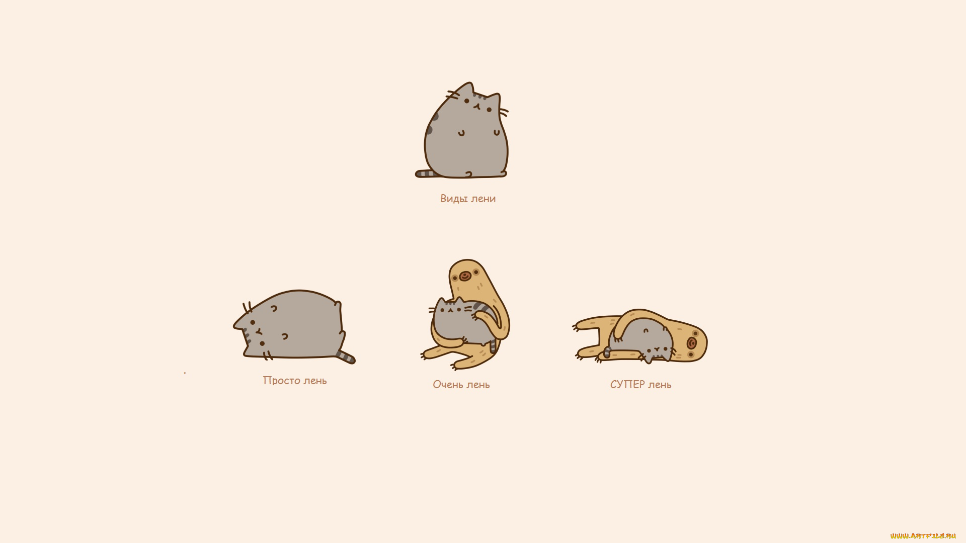 рисованное, минимализм, настроение, кот, лень, юмор, ленивец
