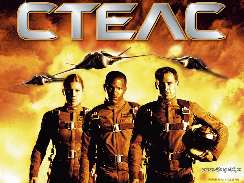 кино, фильмы, stealth