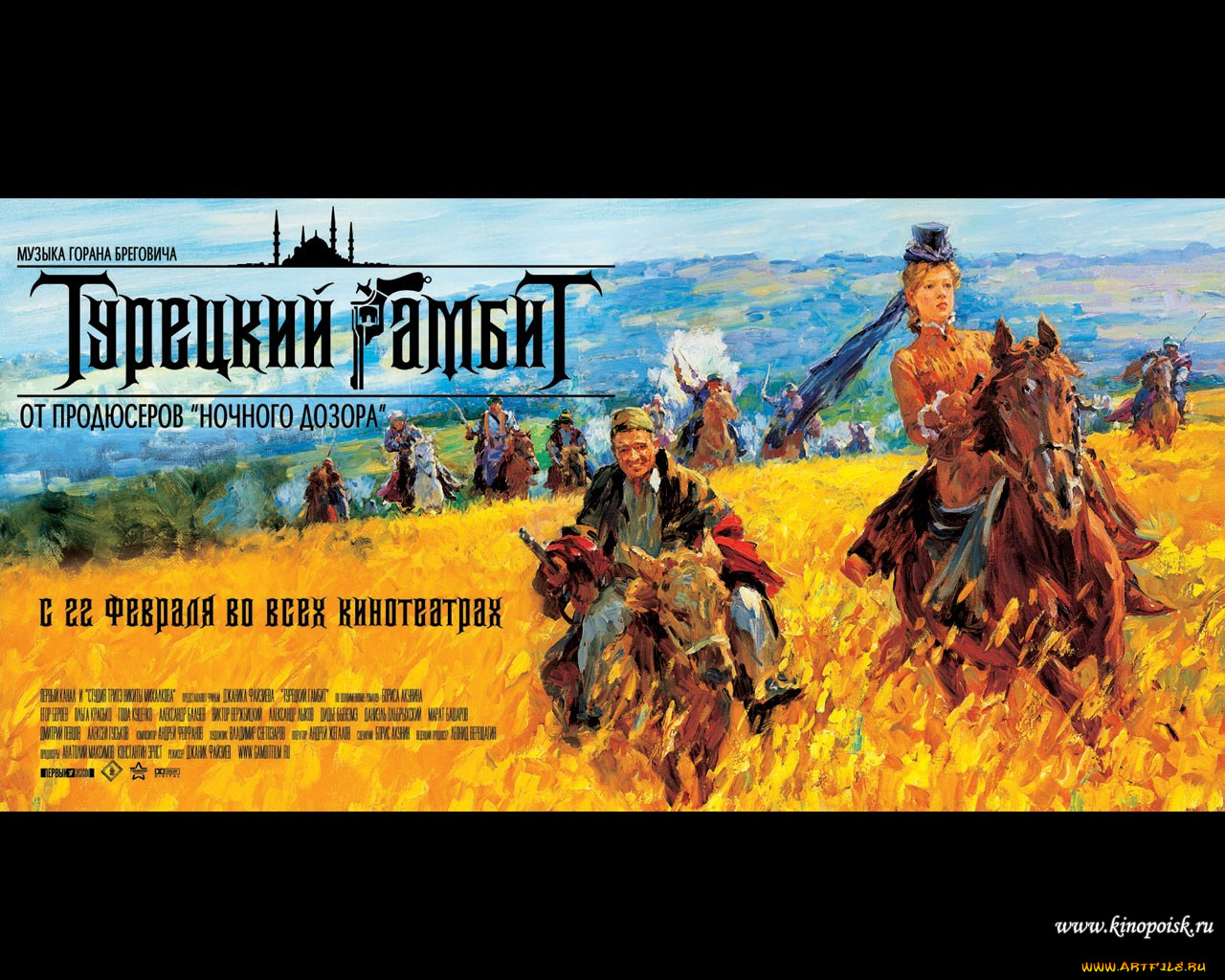кино, фильмы, турецкий, гамбит