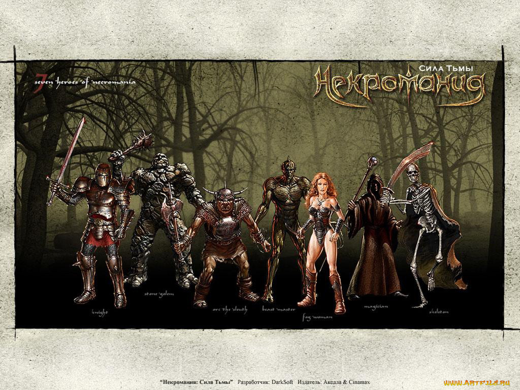 видео, игры, некромания, сила, тьмы