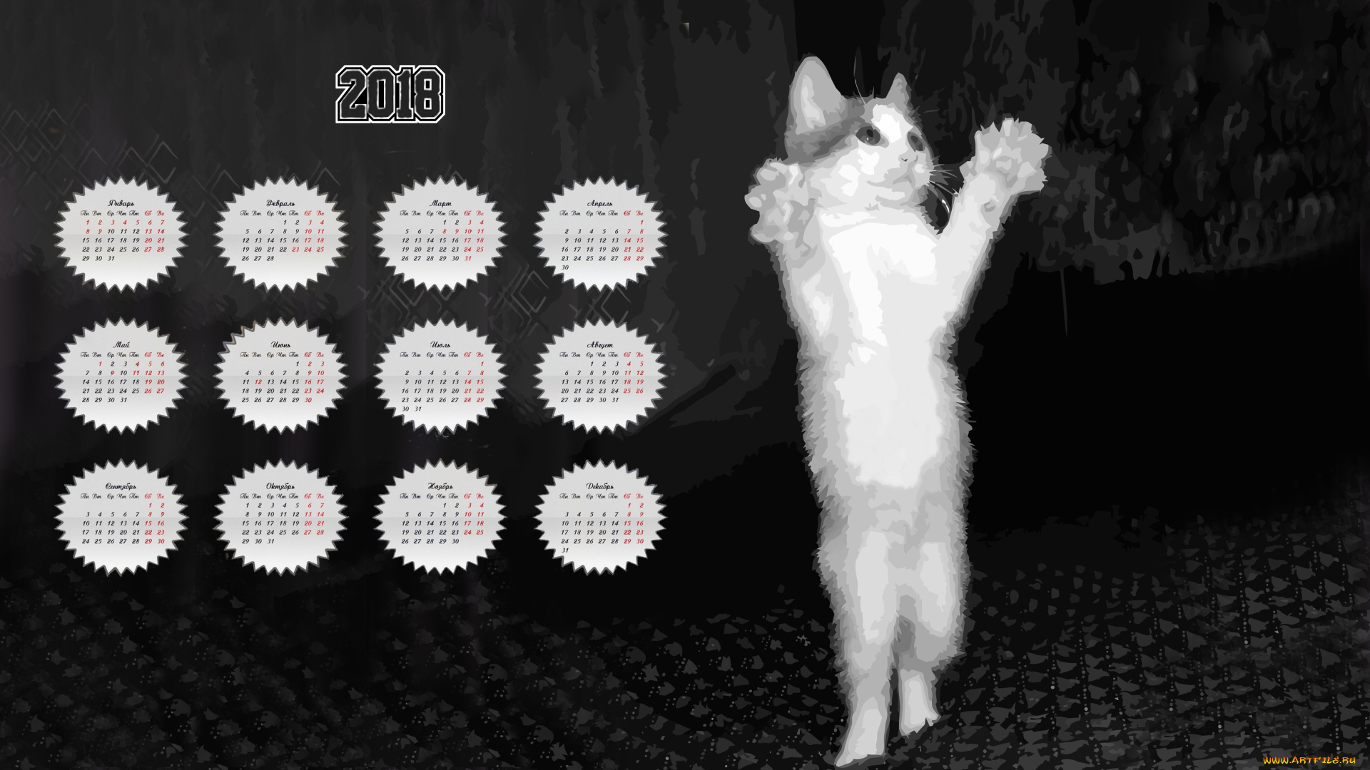 календари, рисованные, , векторная, графика, кошка, 2018