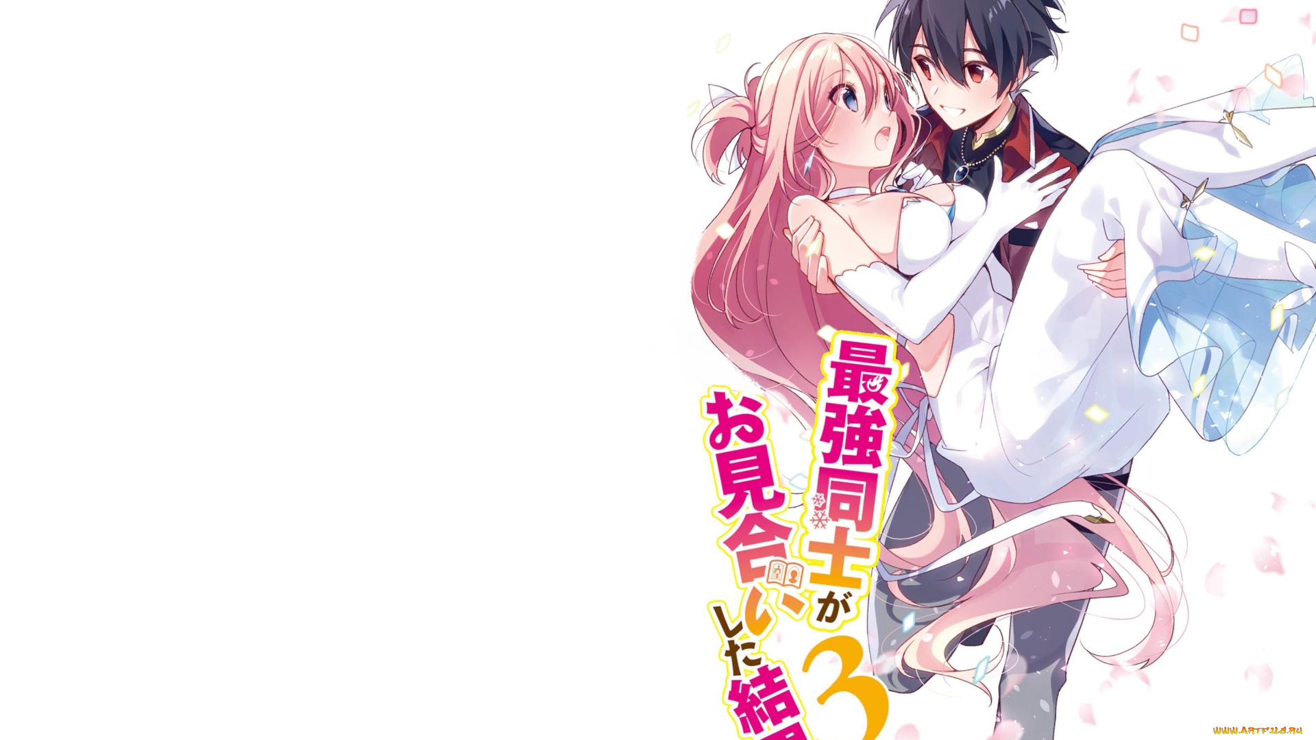 аниме, saikyou, doushi, ga, omiai, shita, kekka, saikyou, doushi, ga, omiai, shita, kekka