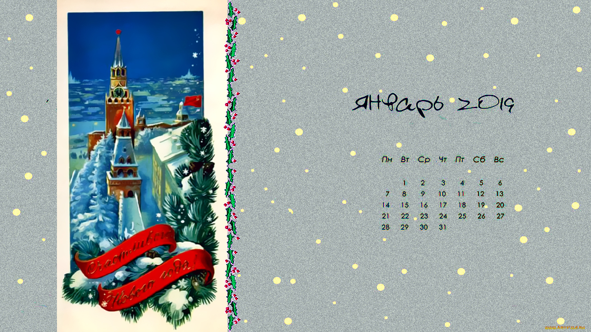 календари, праздники, , салюты, ветка, часы, кремль, здание