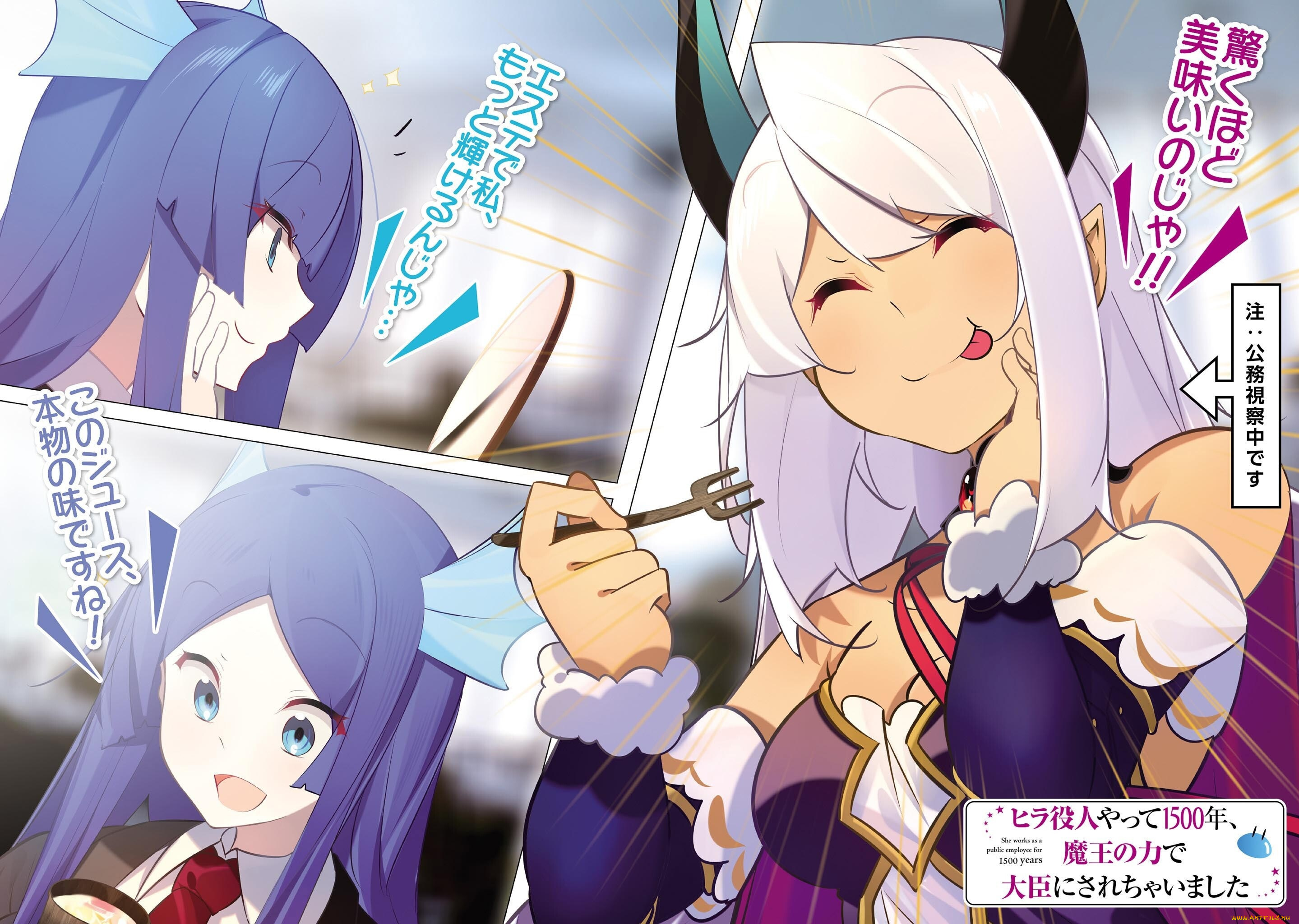 аниме, slime, taoshite, 300-nen, slime, taoshite, 300-nen