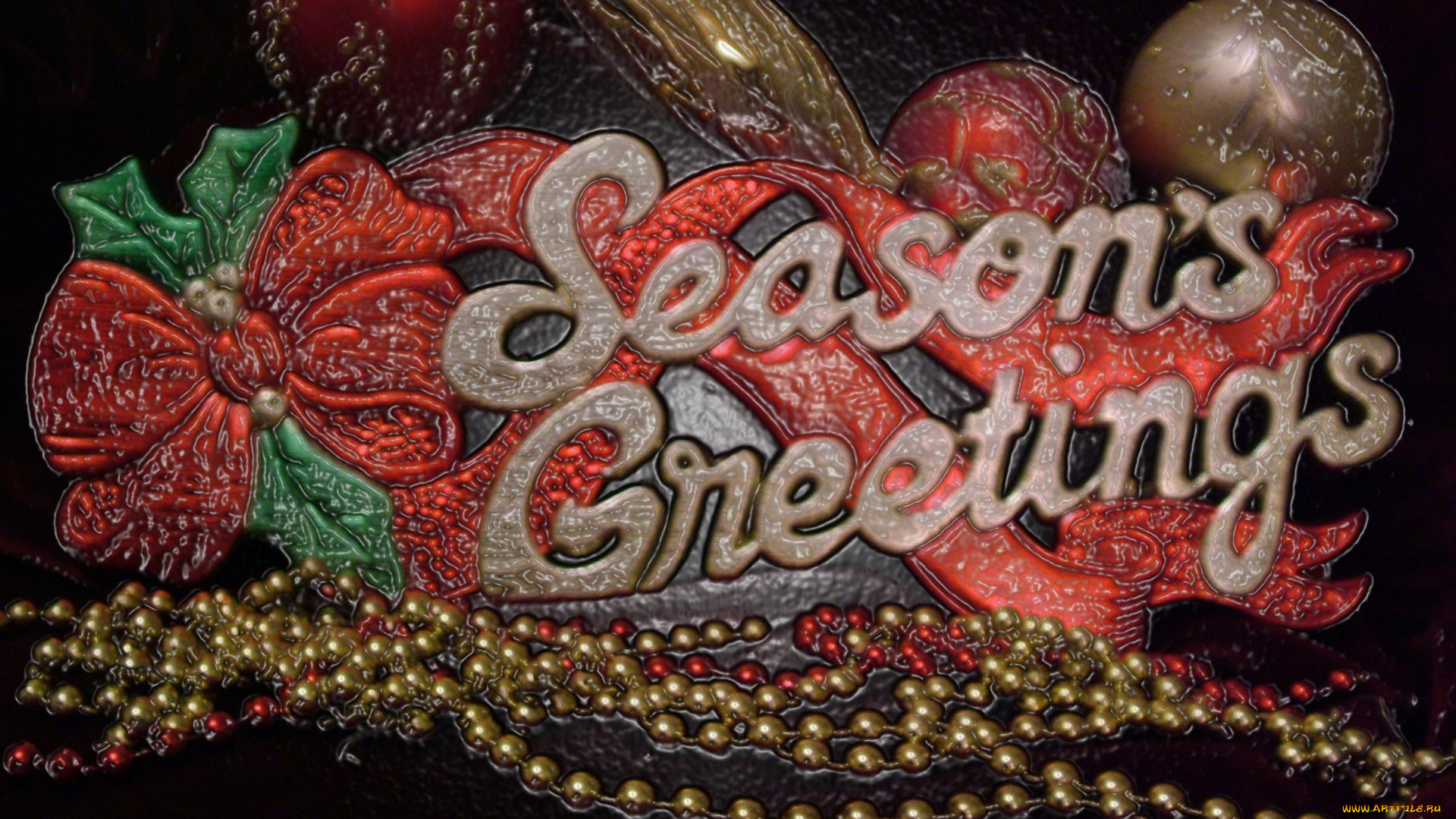 праздничные