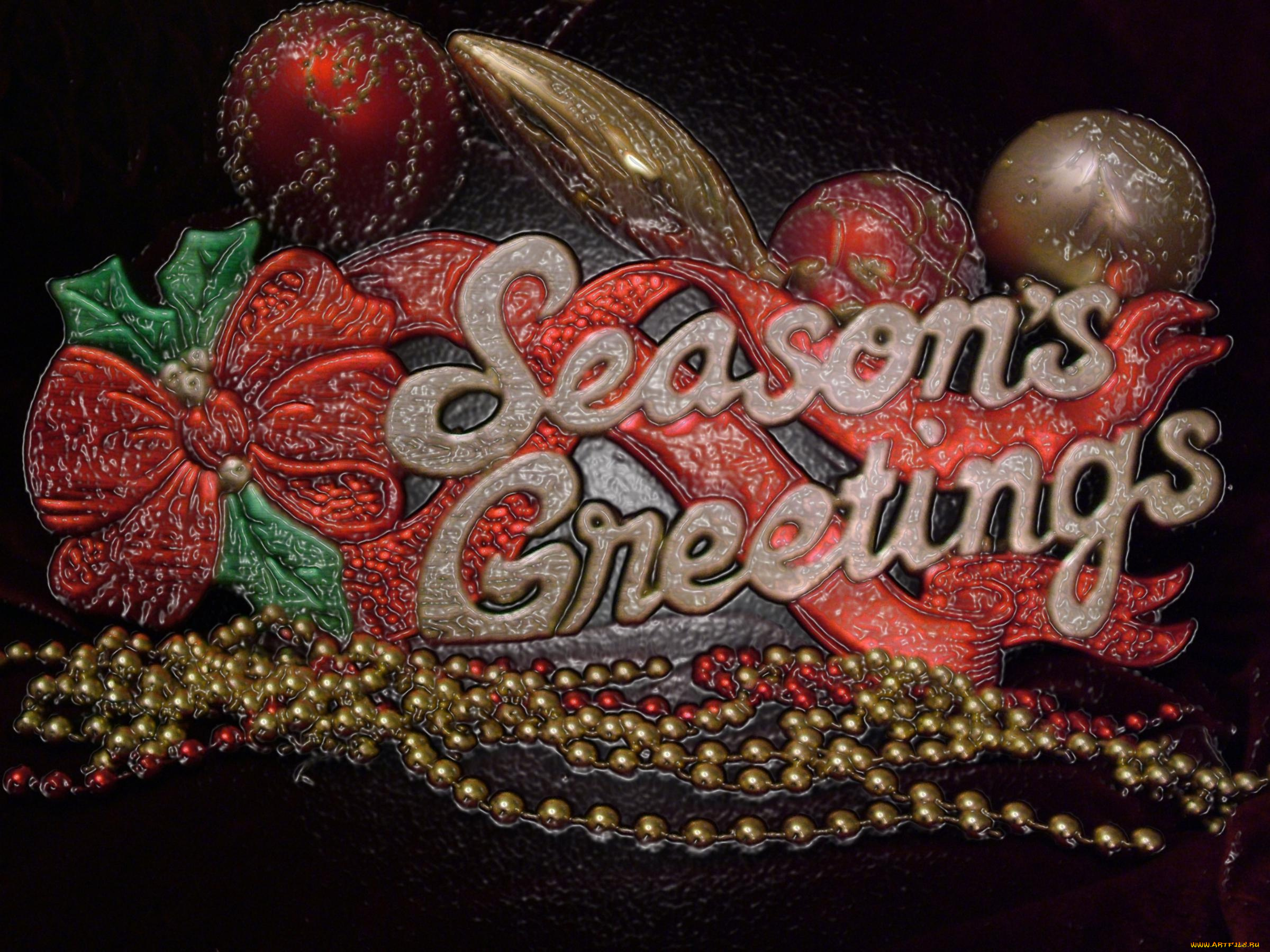 праздничные