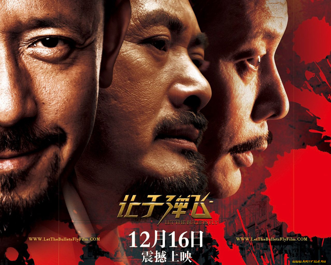 let, the, bullets, fly, кино, фильмы