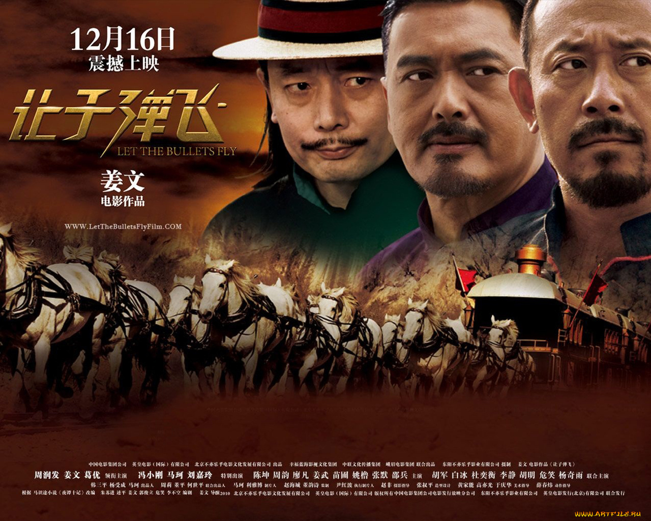 let, the, bullets, fly, кино, фильмы