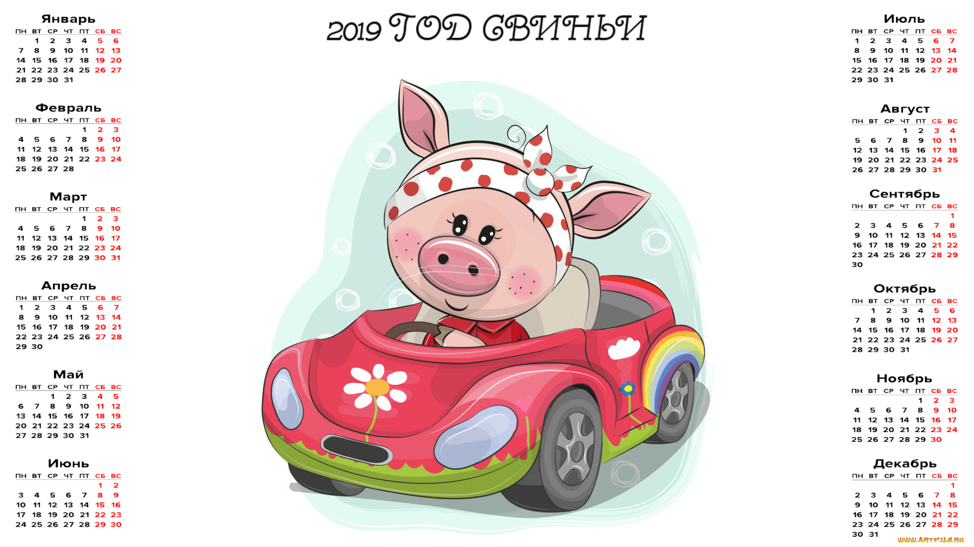 календари, праздники, , салюты, поросенок, машина, свинья