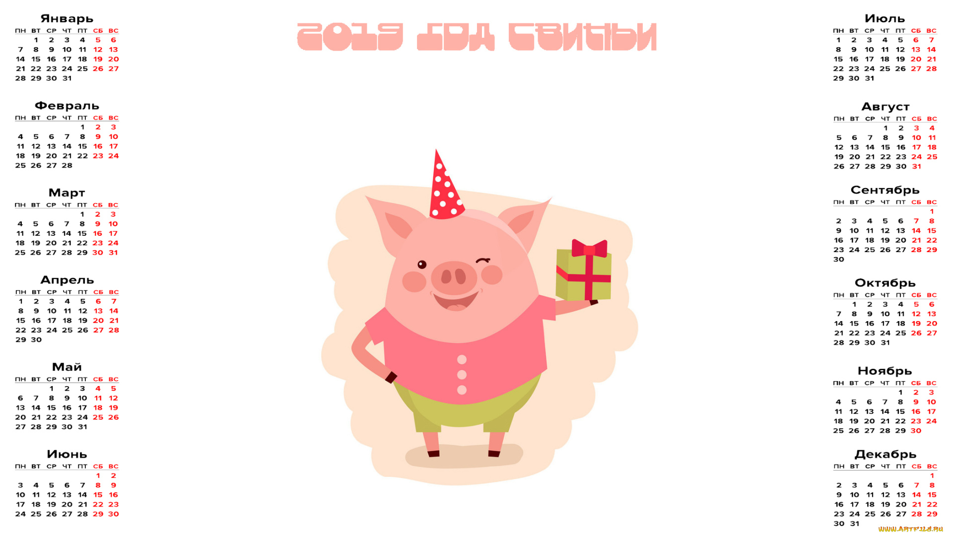 календари, праздники, , салюты, поросенок, свинья, коробка, подарок