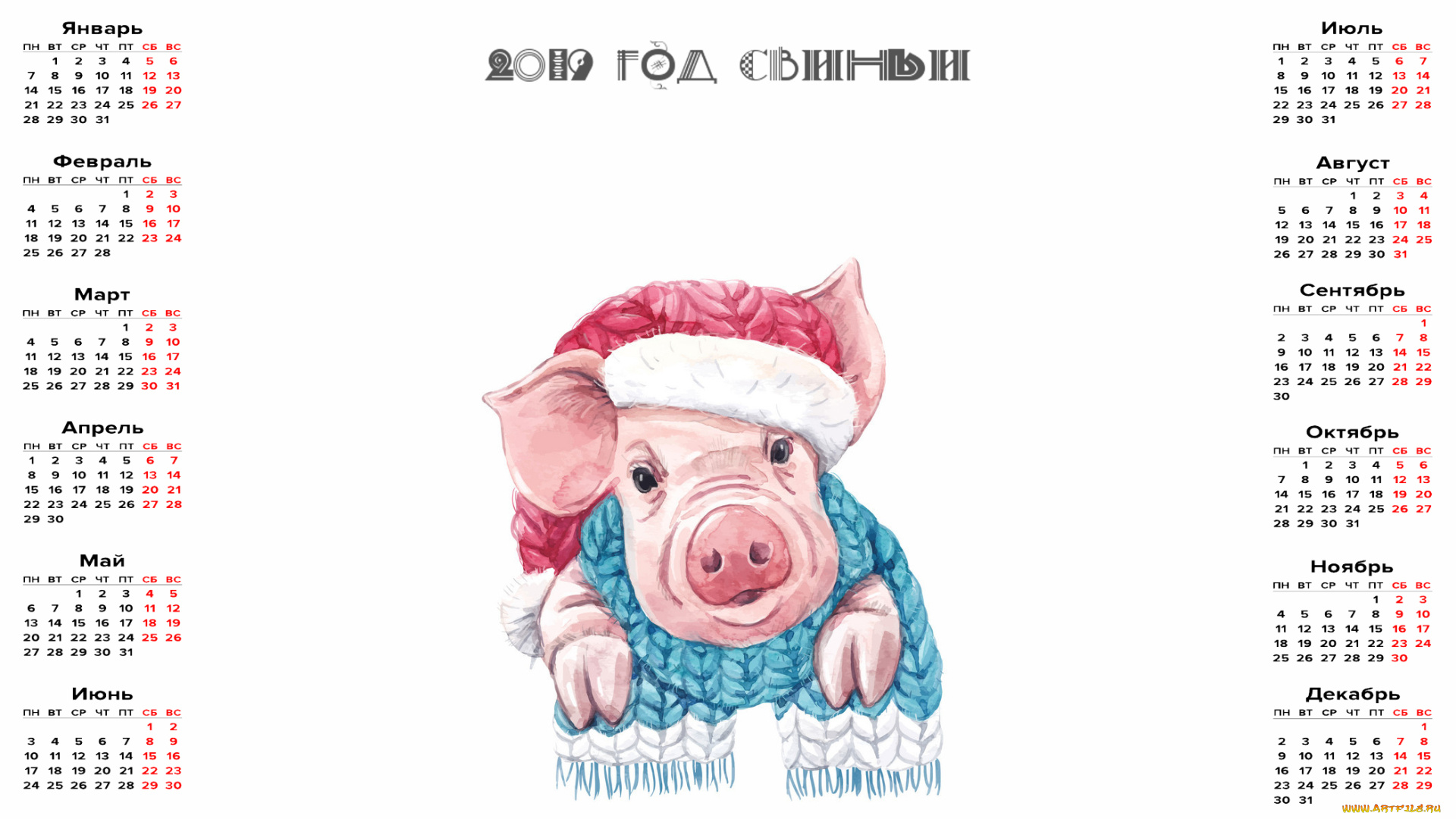 календари, праздники, , салюты, шапка, поросенок, шарф, свинья