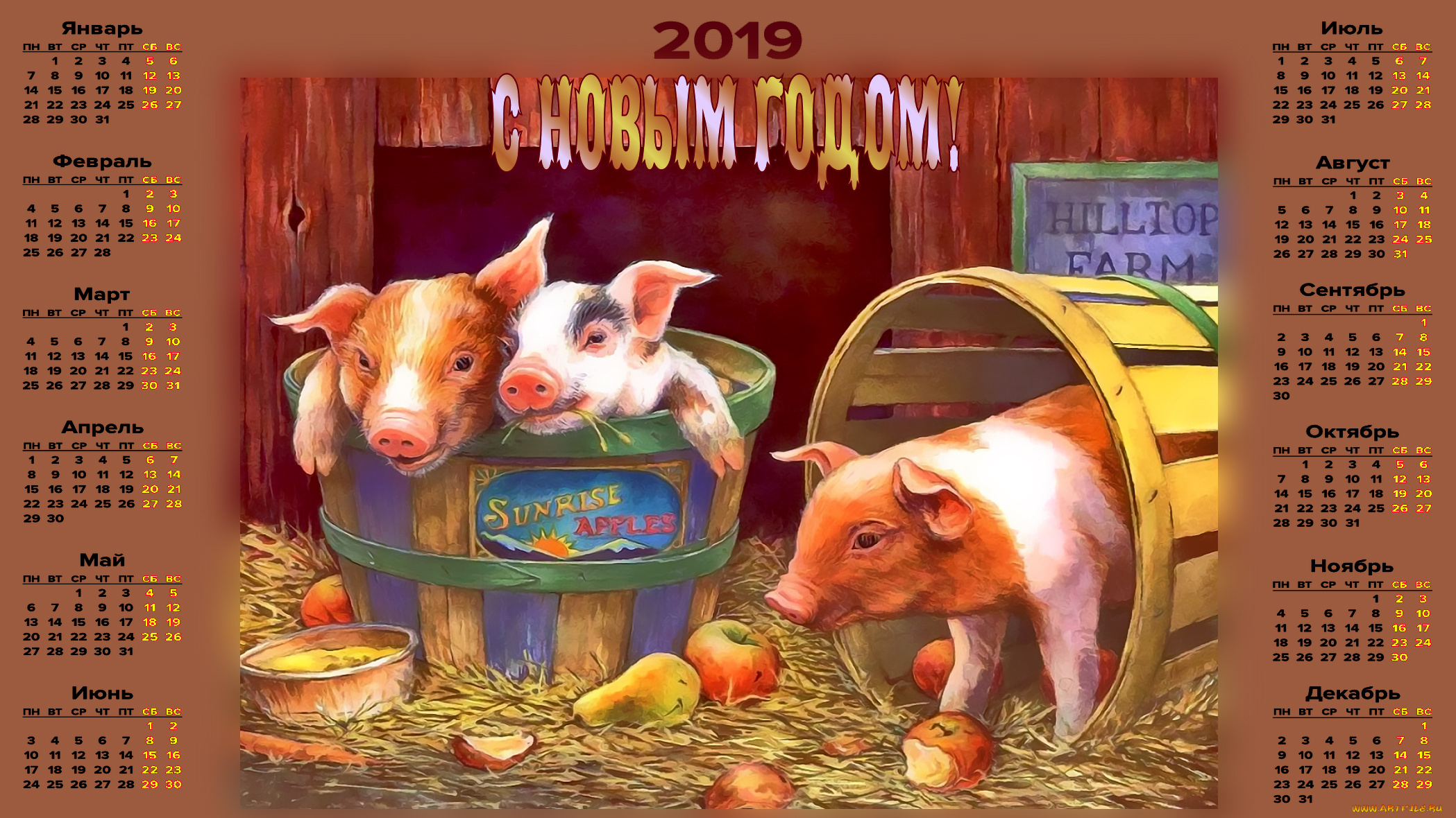 календари, праздники, , салюты, груша, яблоко, ведро, поросенок