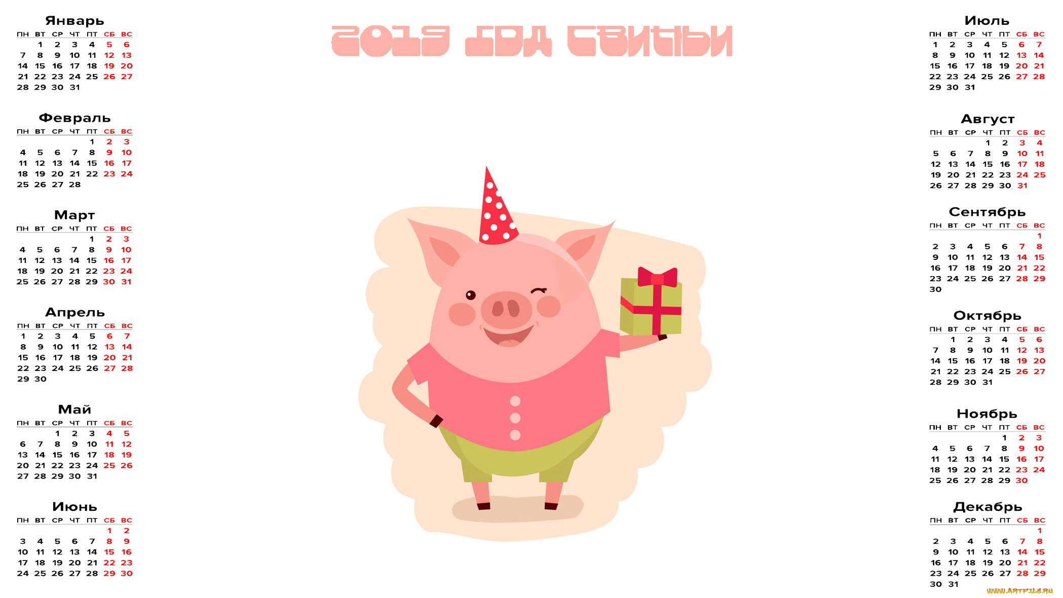 календари, праздники, , салюты, поросенок, свинья, коробка, подарок