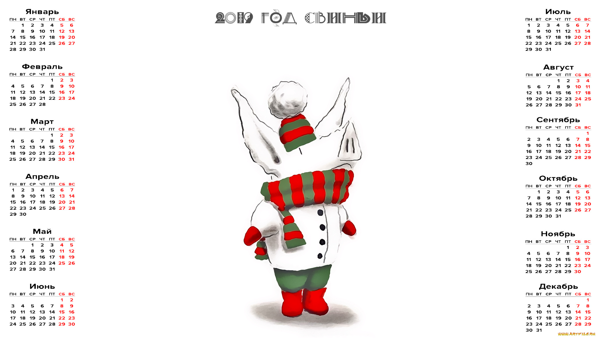 календари, праздники, , салюты, поросенок, шапка, шарф