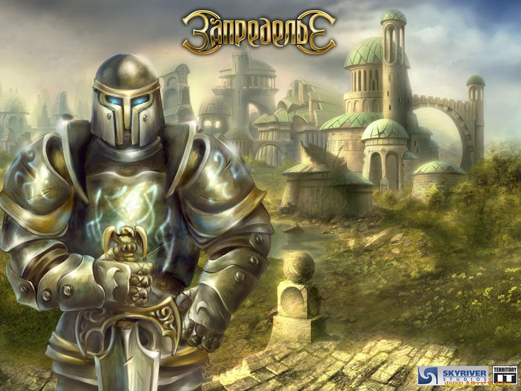 запределье, видео, игры, farlands