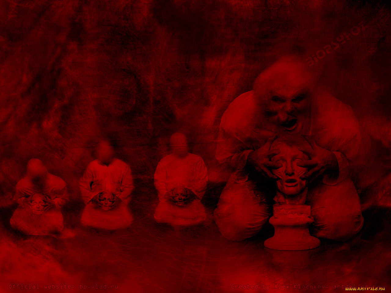 bio10, музыка, биопсихоз