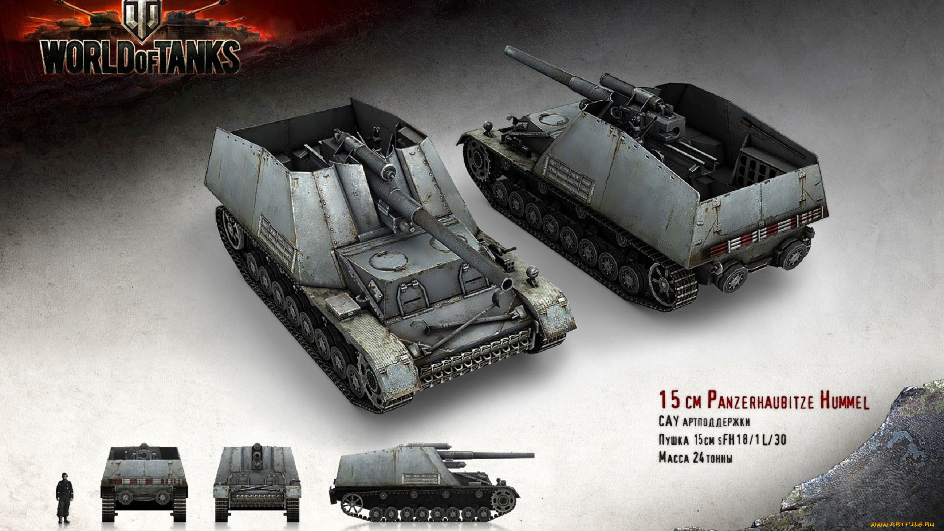 видео, игры, world, of, tanks, гаубица, ракурсы, человек, характеристика