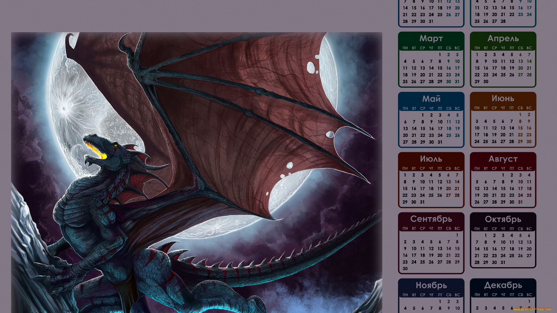 календари, фэнтези, луна, дракон