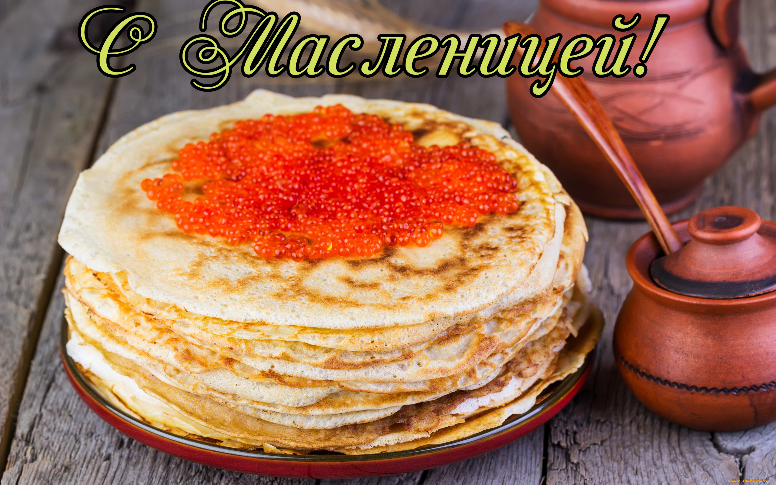 праздничные, масленица, праздник