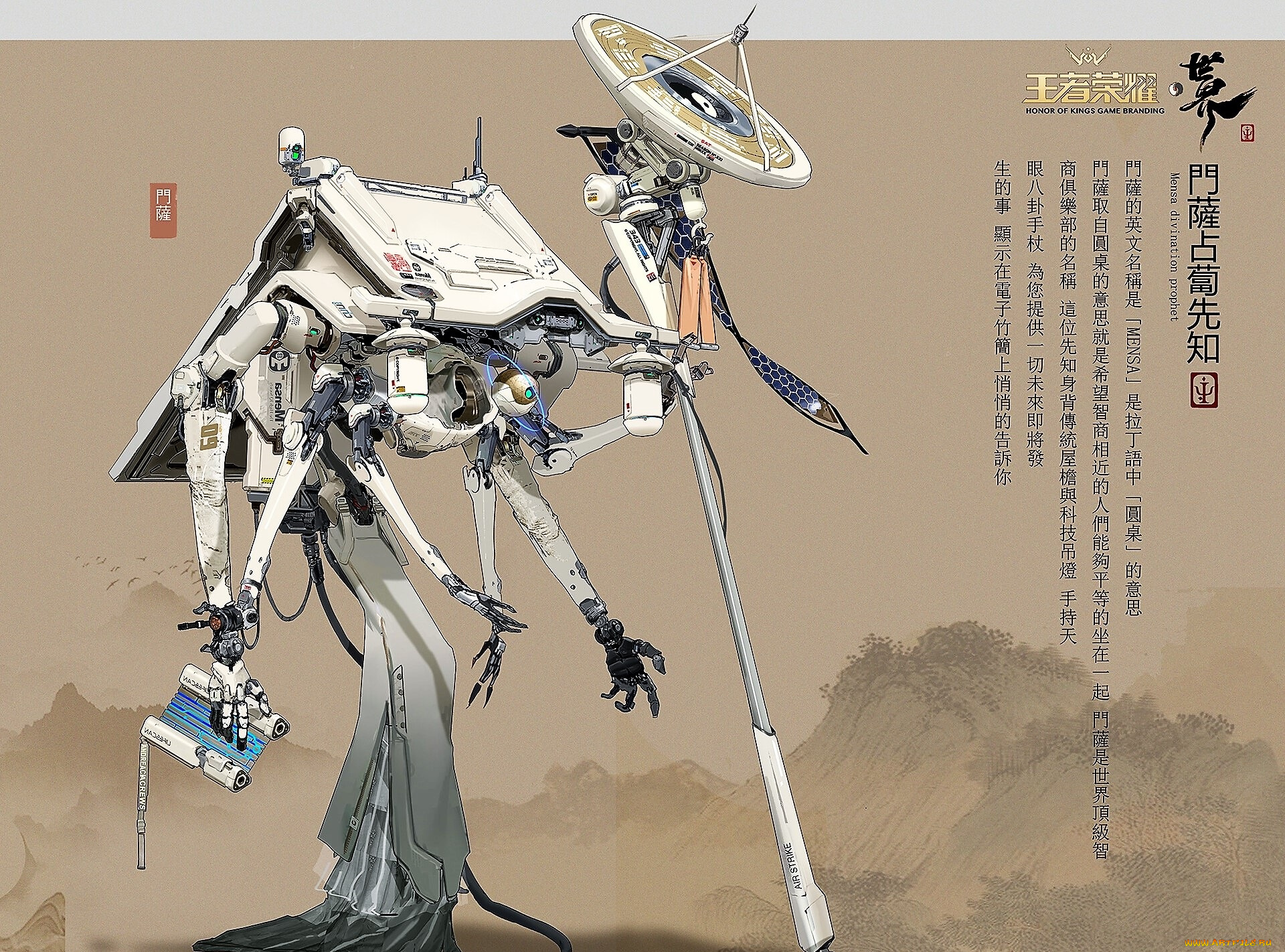 видео, игры, honor, of, kings, конструкция, робот