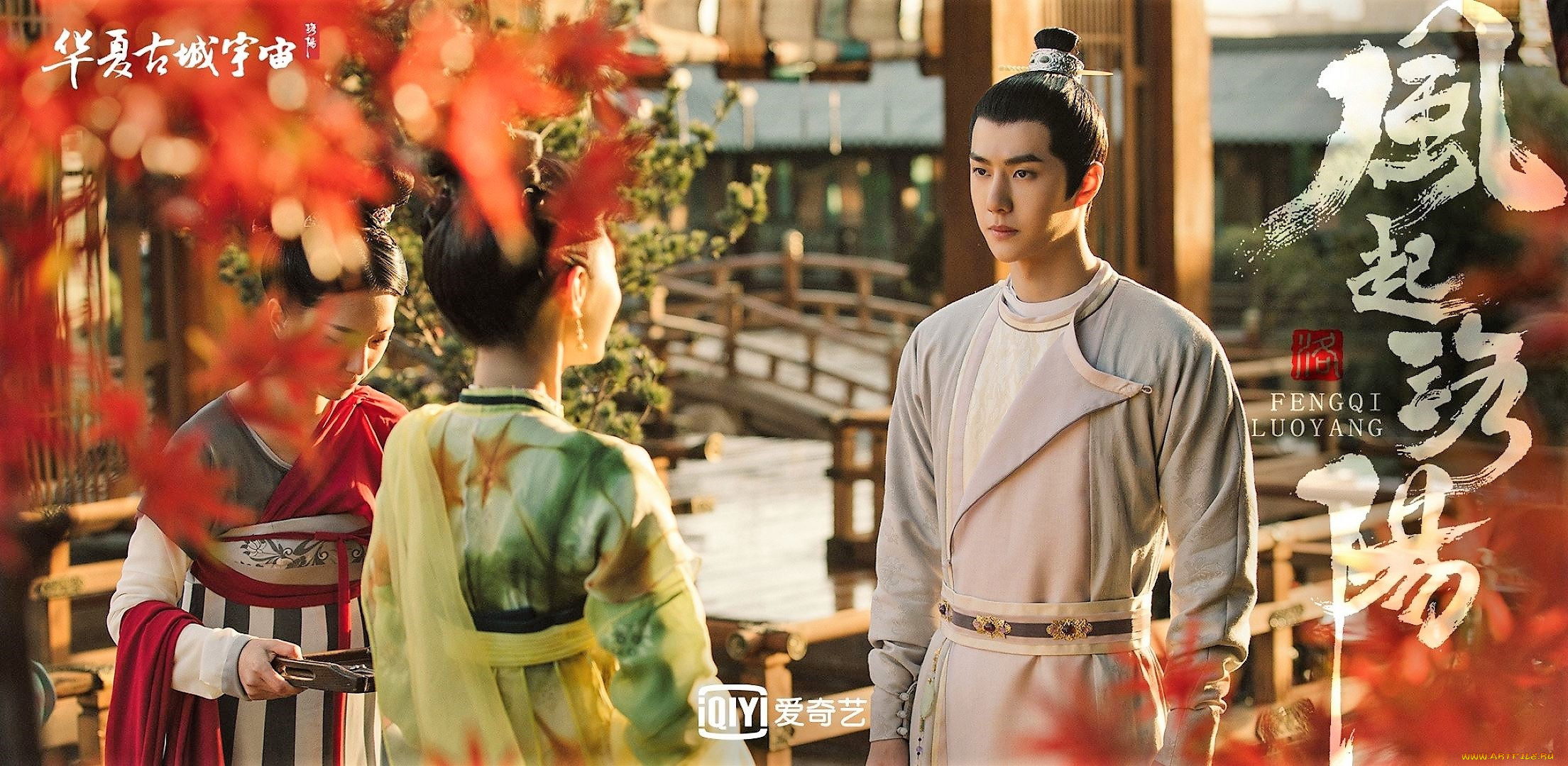 кино, фильмы, fengqi, luoyang, , сериал, байли, хунъи, женщины