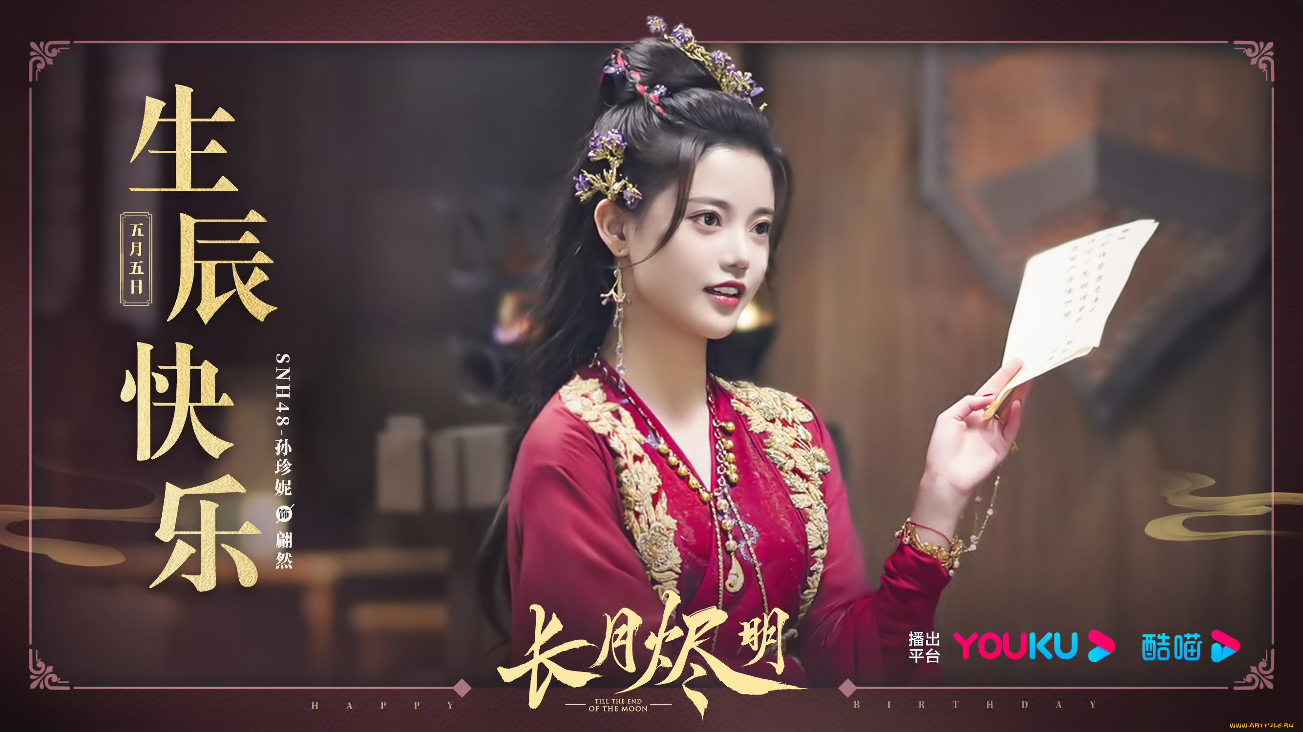 кино, фильмы, till, the, end, of, the, moon, светлый, пепел, луны