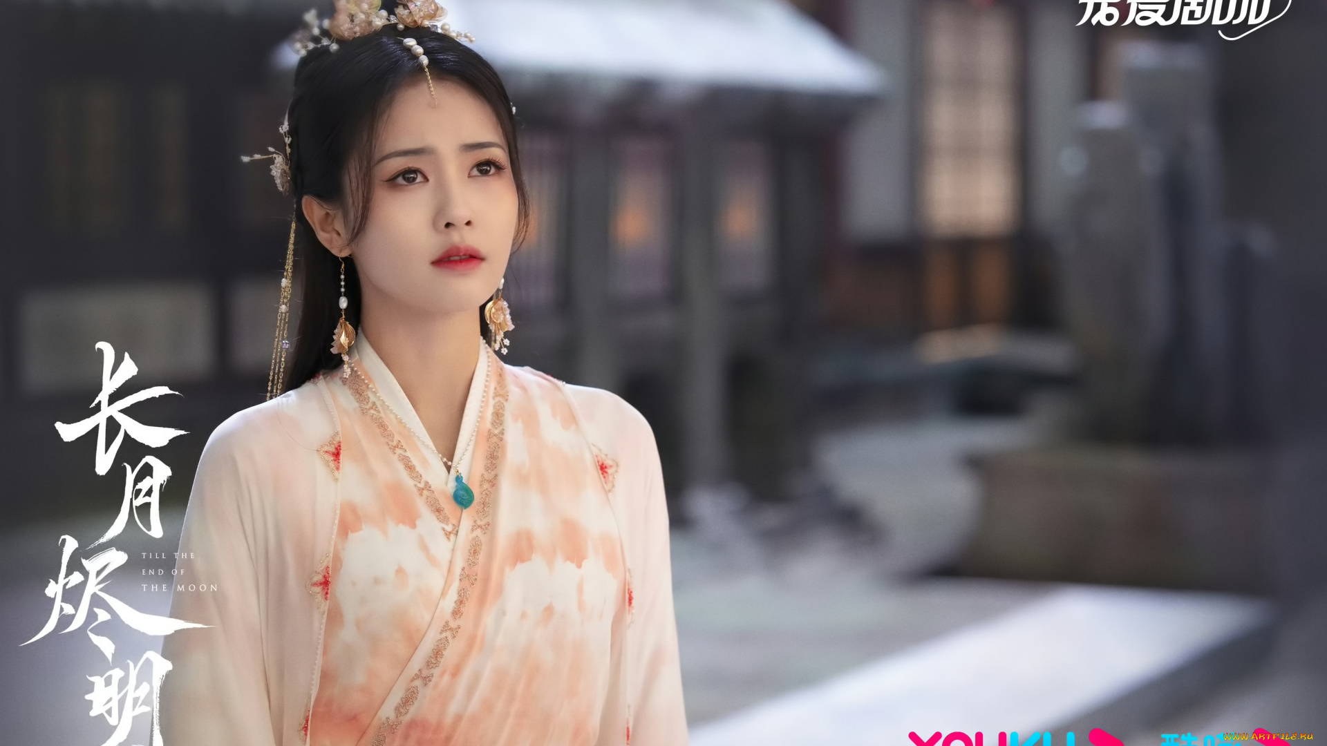 кино, фильмы, till, the, end, of, the, moon, светлый, пепел, луны, ли, сусу, е, сеу