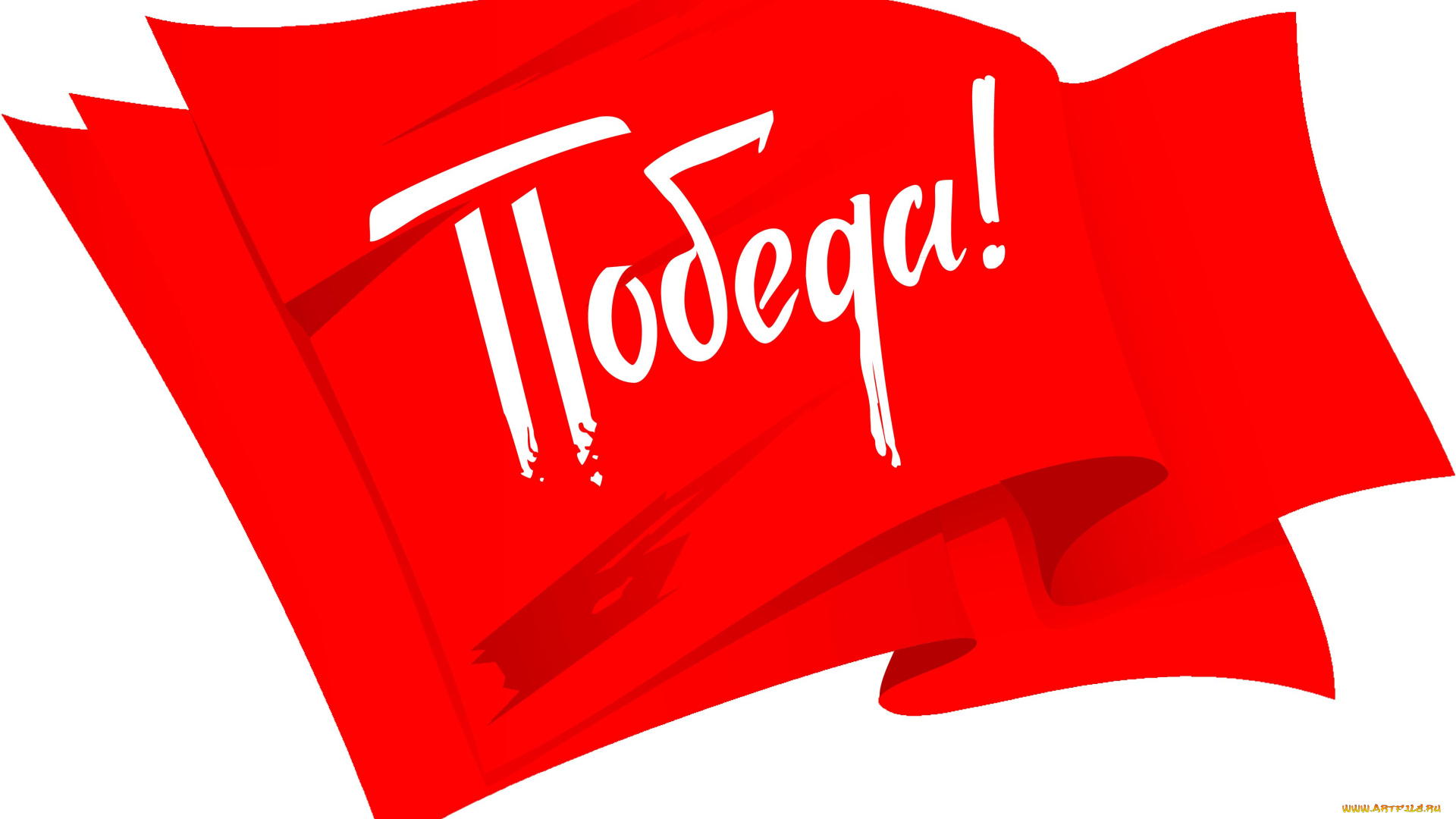 праздничные, день, победы, флаг