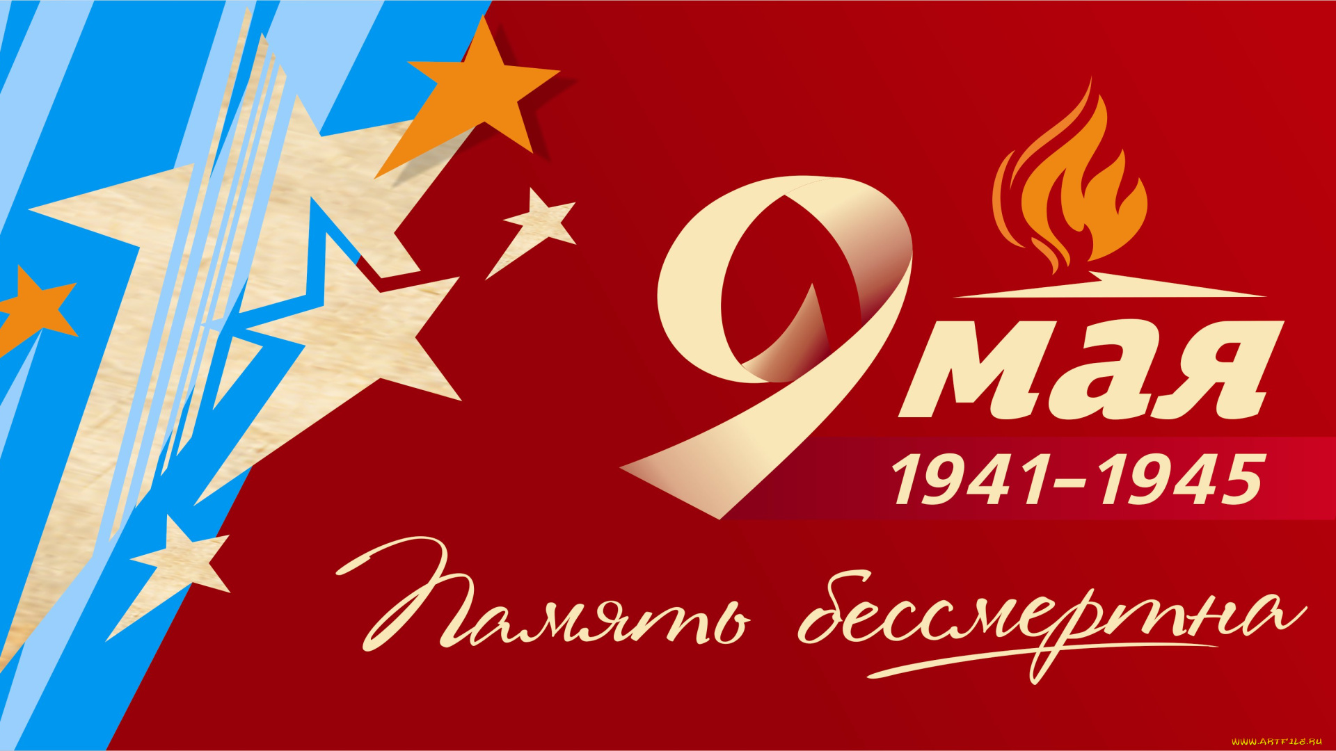 праздничные, день, победы, звезды, фон