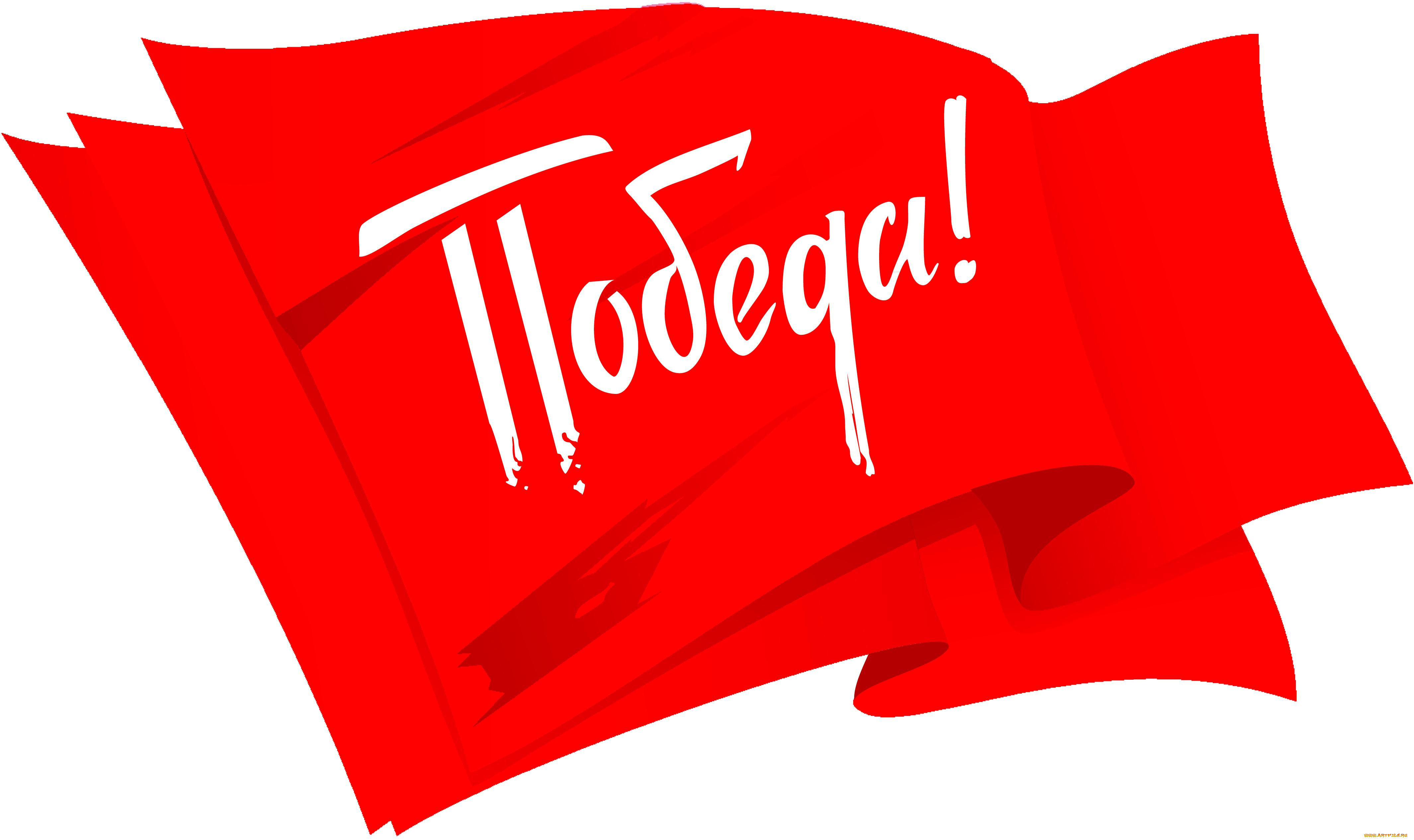 праздничные, день, победы, флаг