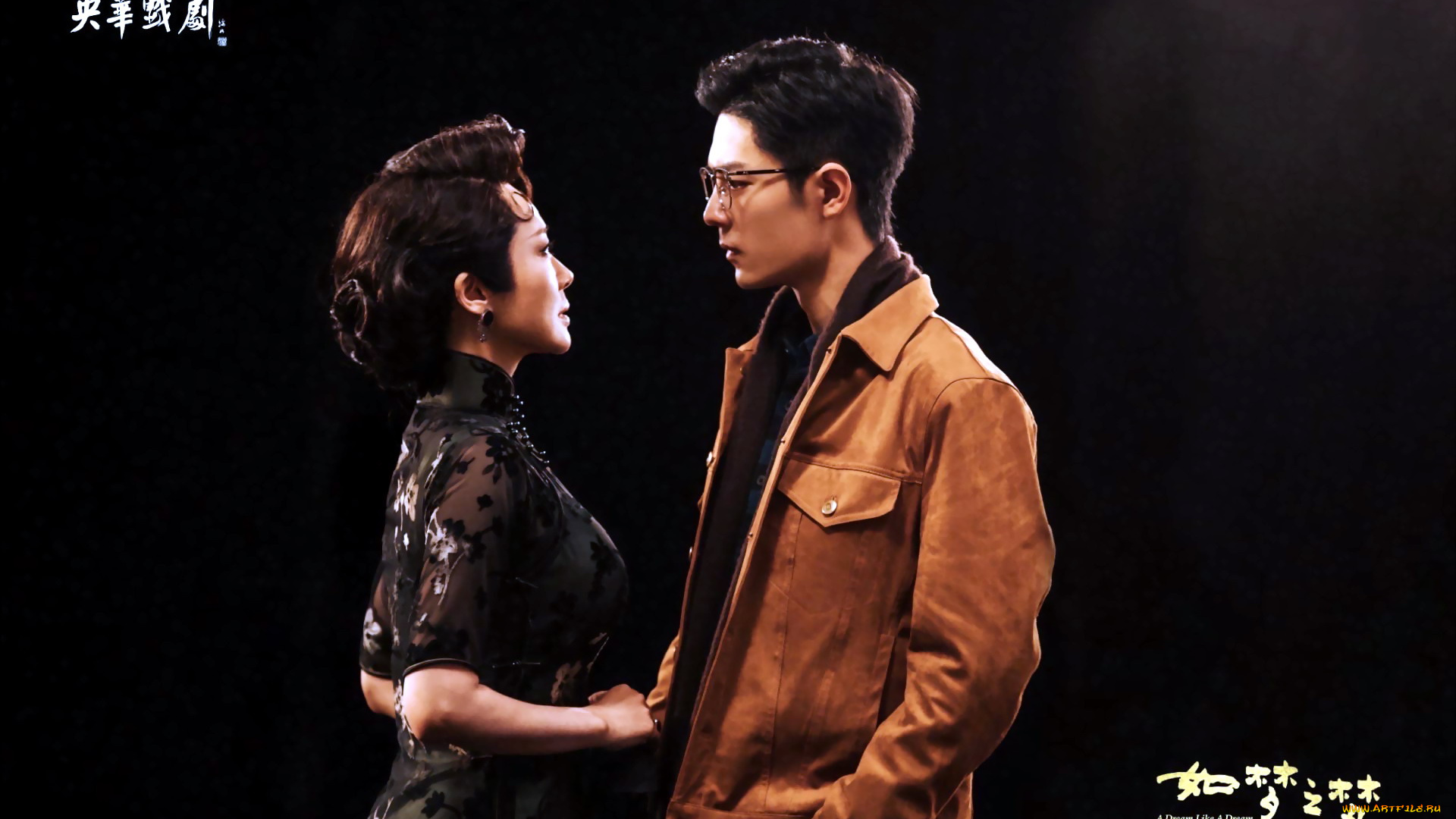 кино, фильмы, a, dream, like, a, dream, парень, девушка, очки, куртка