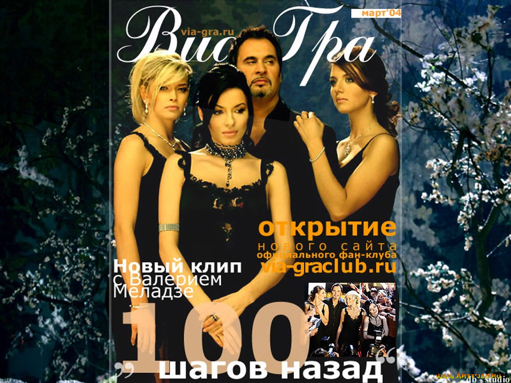 музыка, виа, гра