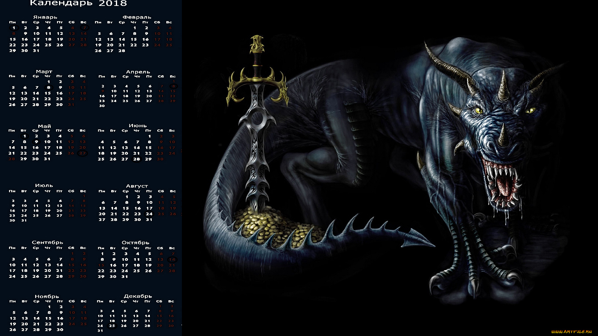 календари, фэнтези, существо