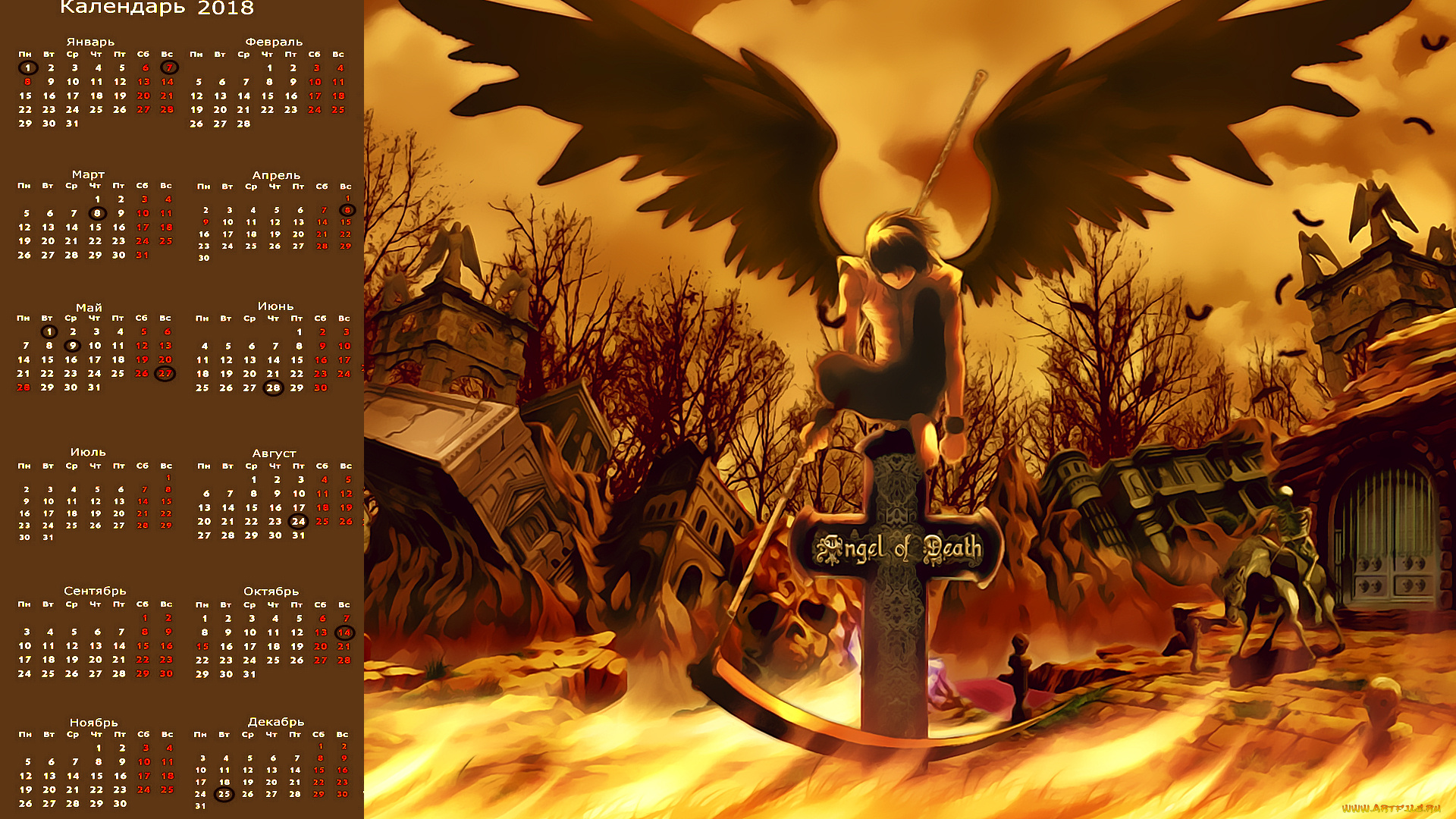 календари, фэнтези, существо, крылья, крест