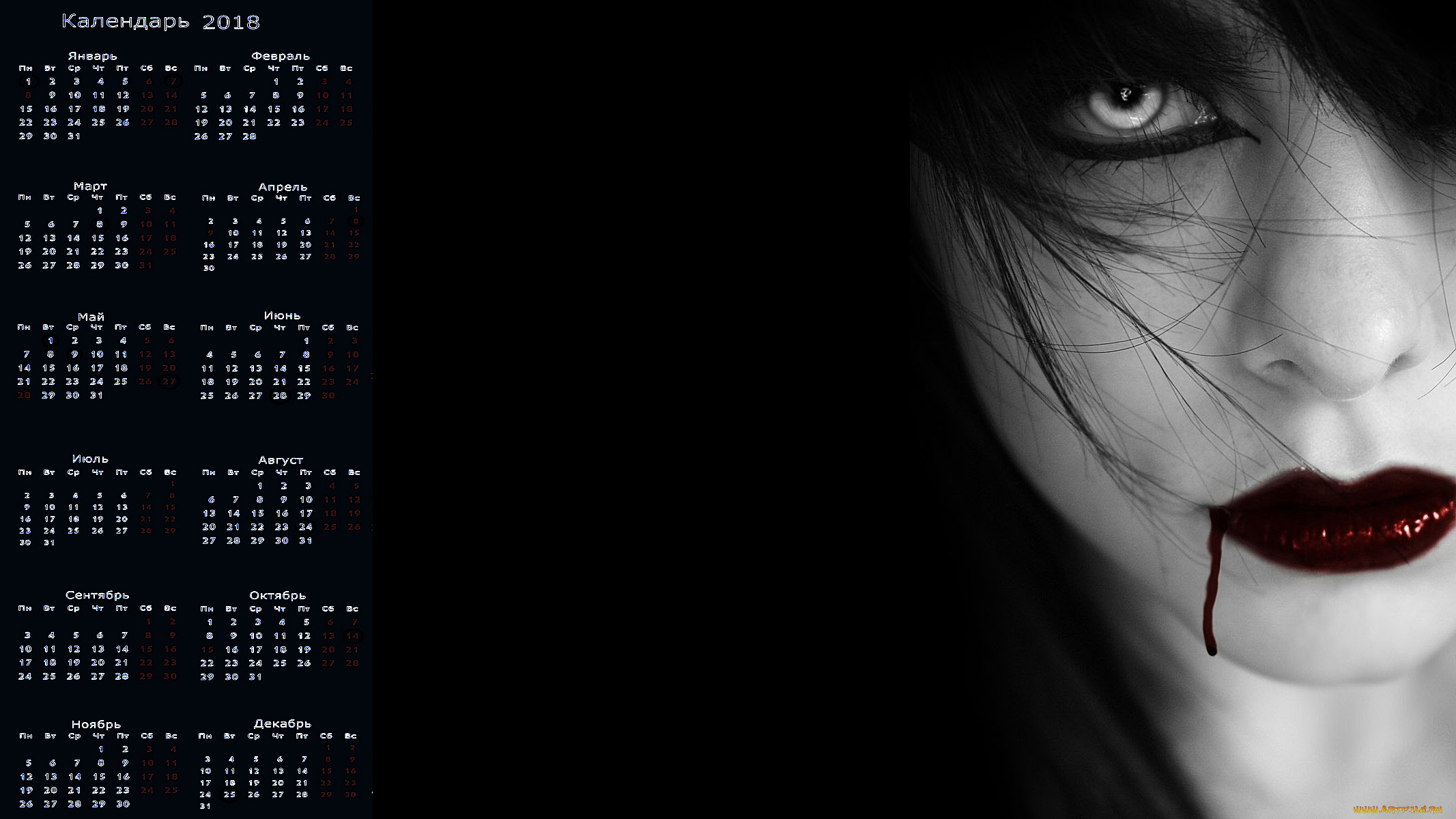 календари, фэнтези, взгляд, кровь, лицо