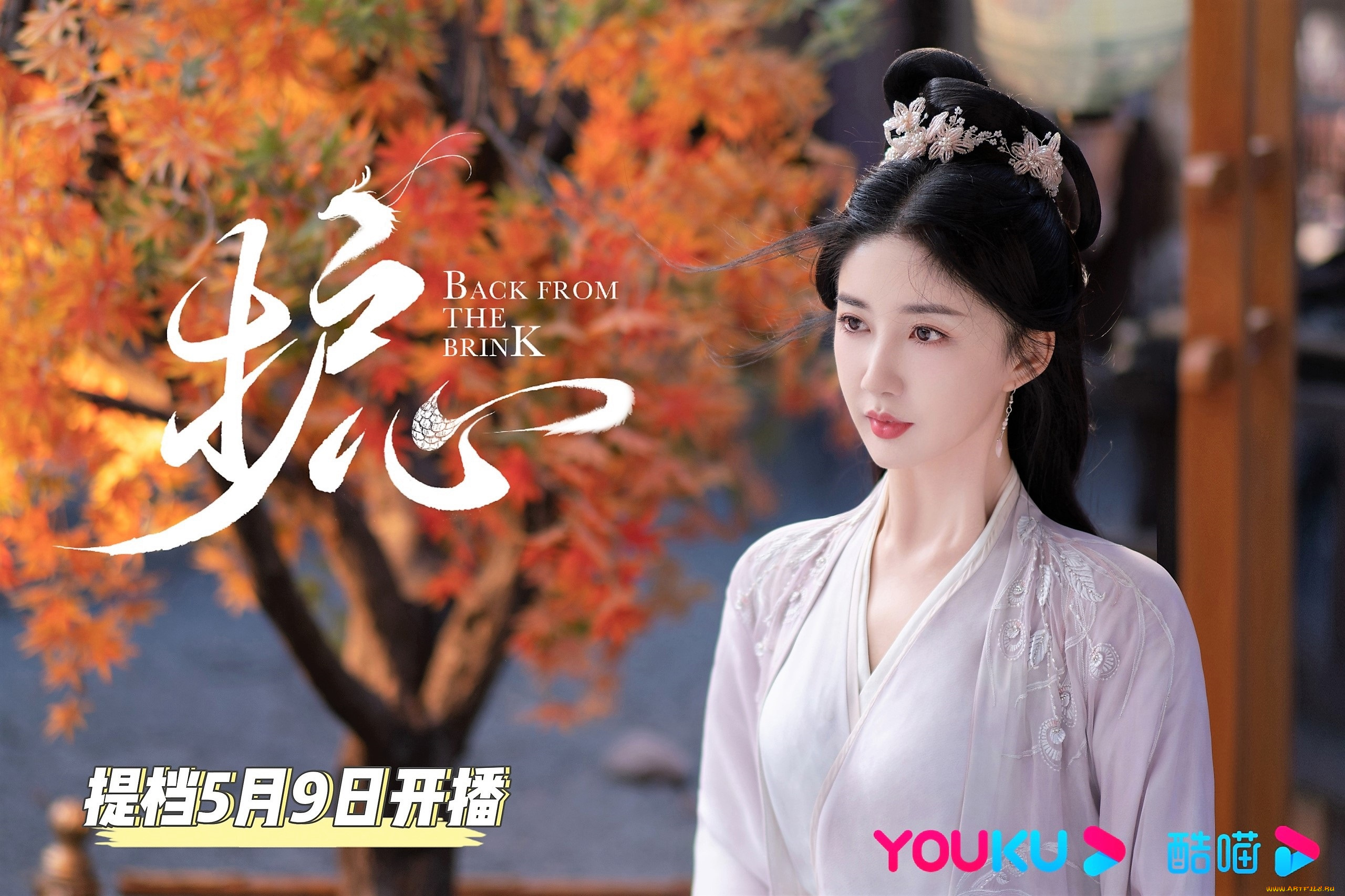 кино, фильмы, back, from, the, brink, девушка, осень