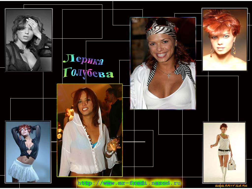 лерика, голубива, музыка