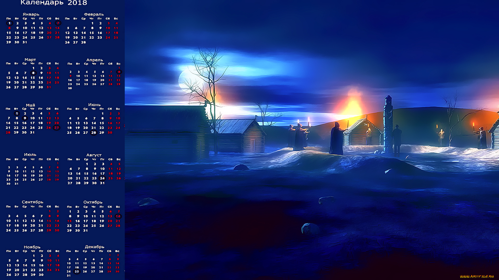 календари, 3д-графика, луна, факел, люди, дом