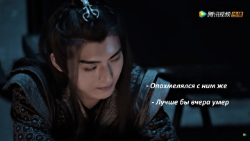 Картинка кино+фильмы the+untamed сюэ ян