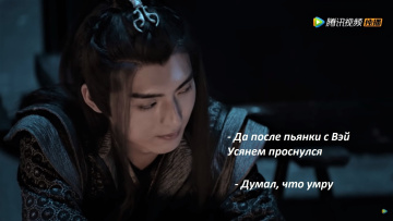 обоя кино фильмы, the untamed, сюэ, ян